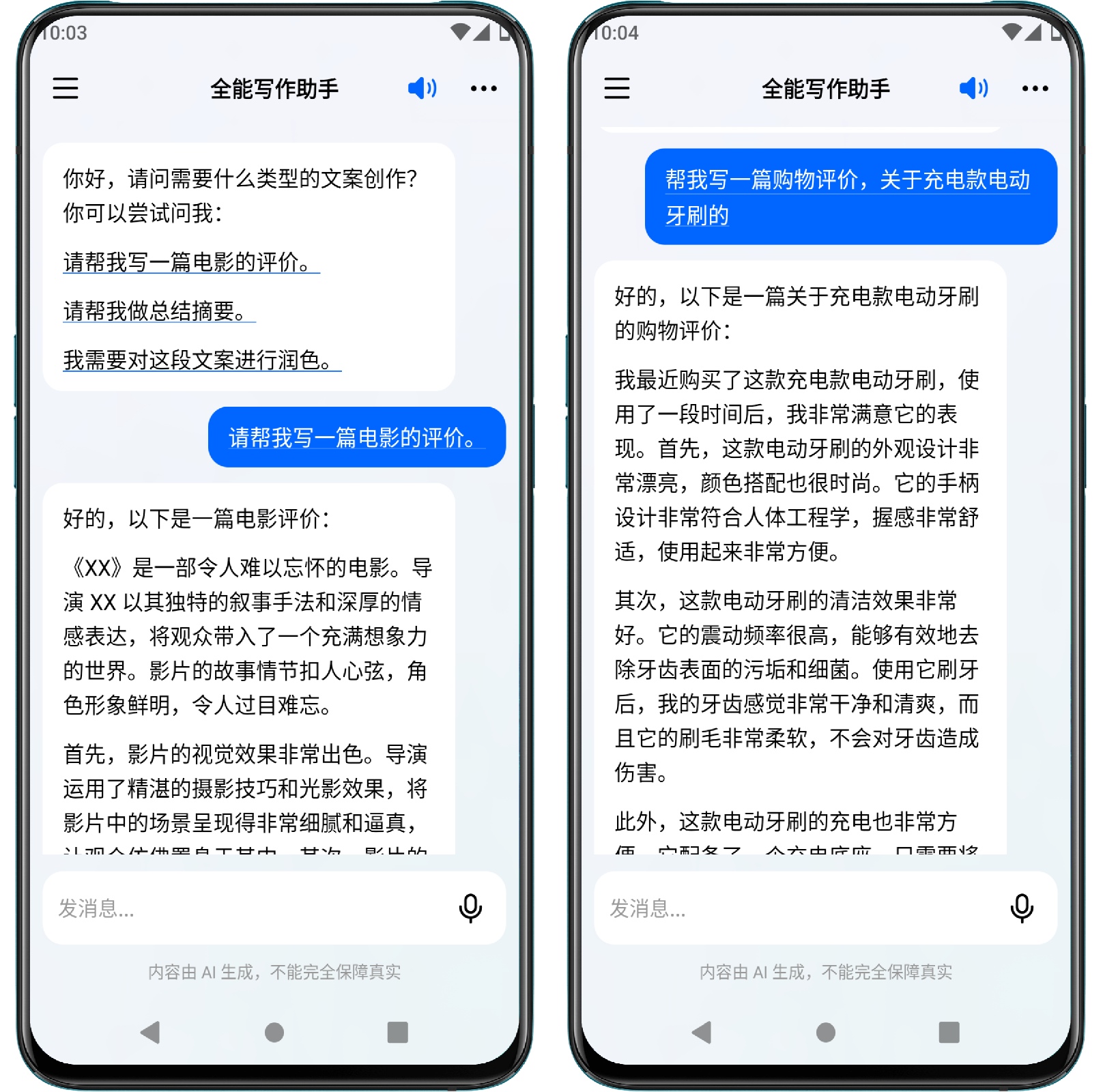 图片[2]-豆包v1.0.0 免费版★字节跳动出品人工智能大模型 - 果核智能-果核智能