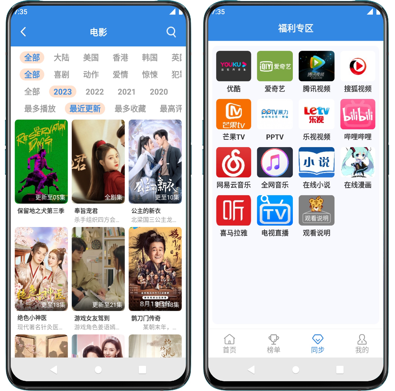 图片[2]-哇哇影视 v4.3.0纯净版 - 果核智能-果核智能