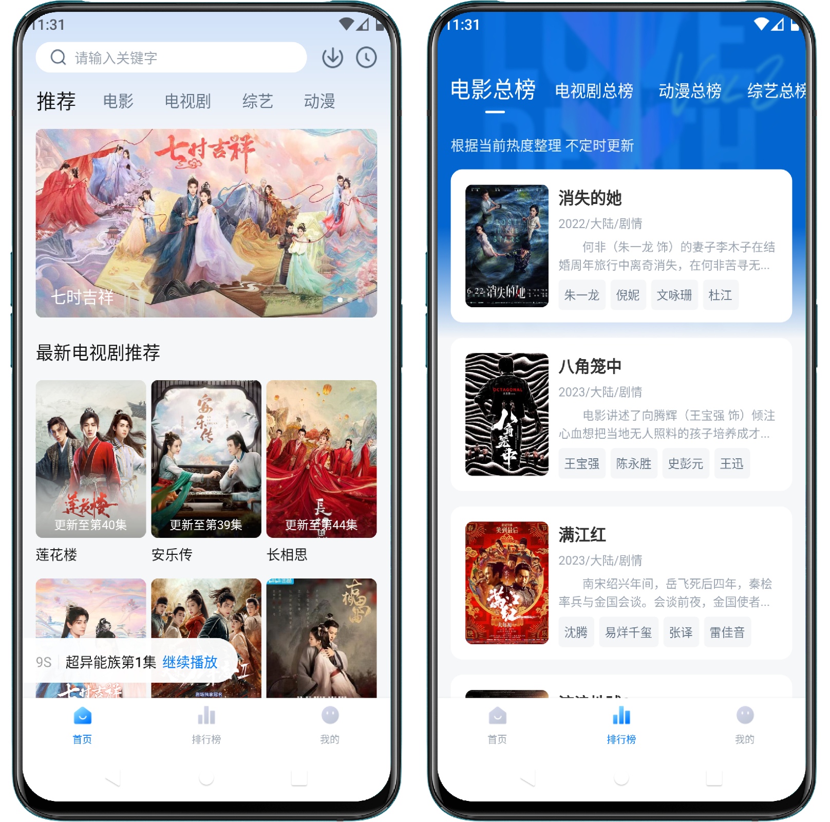 图片[1]-柠檬追剧v2.4.0纯净版 - 果核智能-果核智能