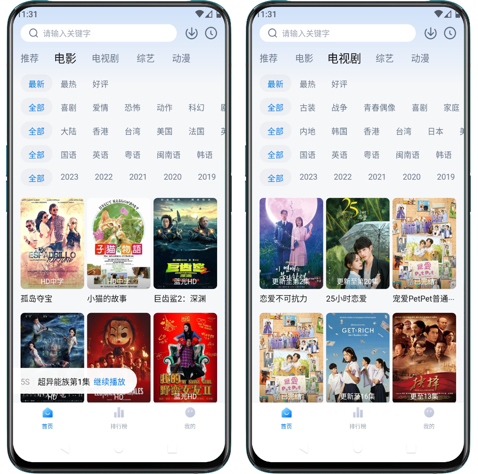图片[2]-柠檬追剧v2.4.0纯净版 - 果核智能-果核智能