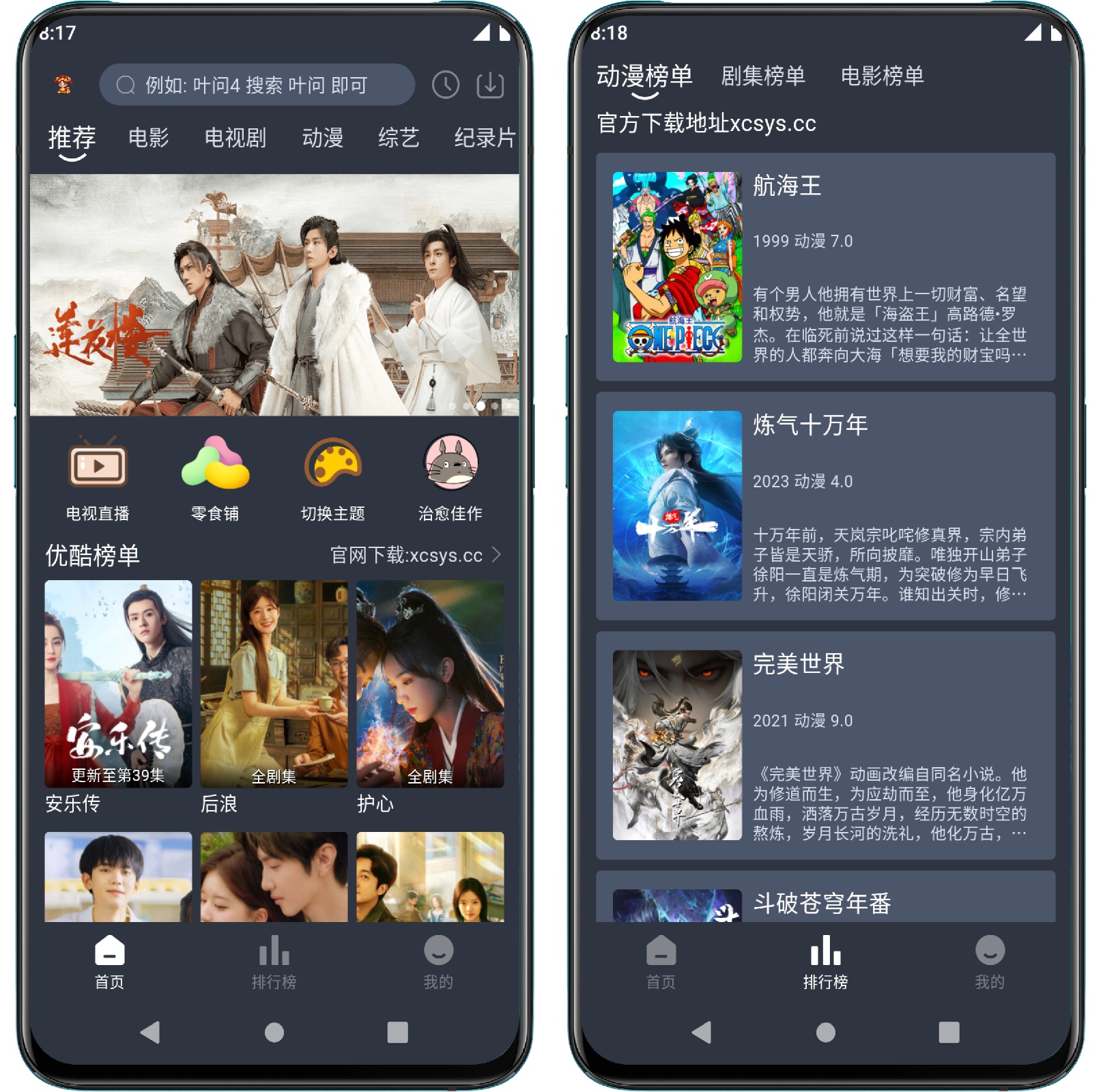 图片[1]-小财神影视 v1.1.2纯净版 - 果核智能-果核智能