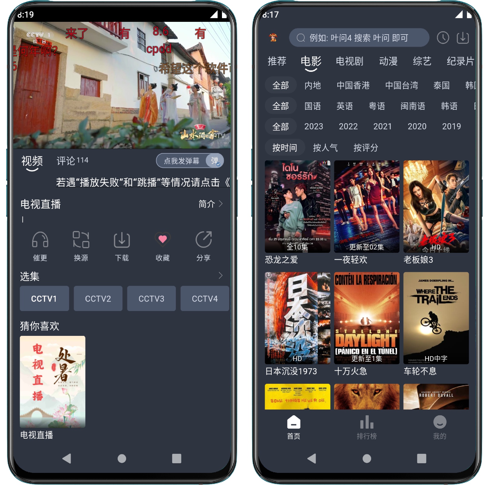 图片[2]-小财神影视 v1.1.2纯净版 - 果核智能-果核智能