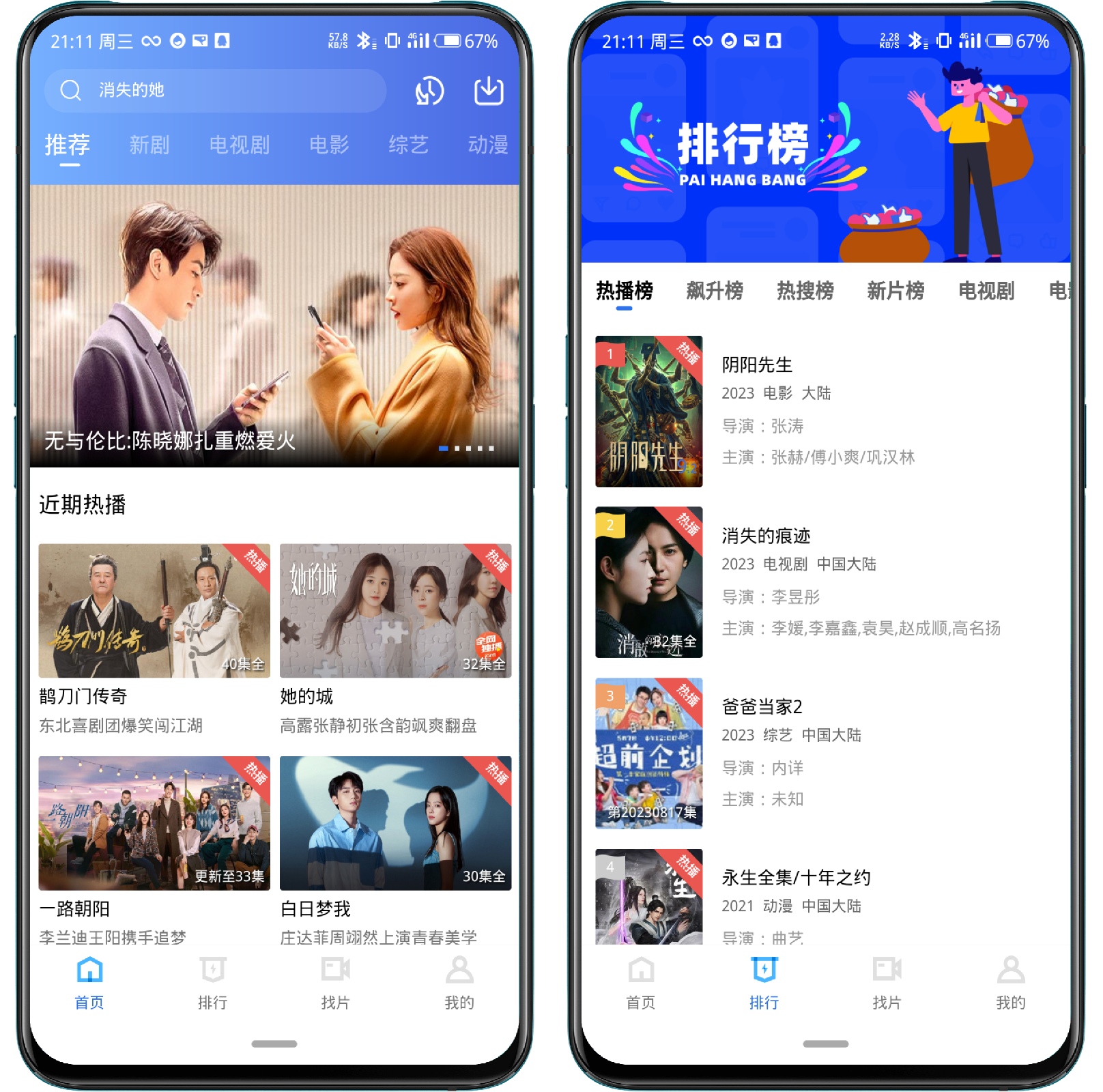 图片[1]-翡翠视频 v3.1.1纯净v3版 - 果核智能-果核智能