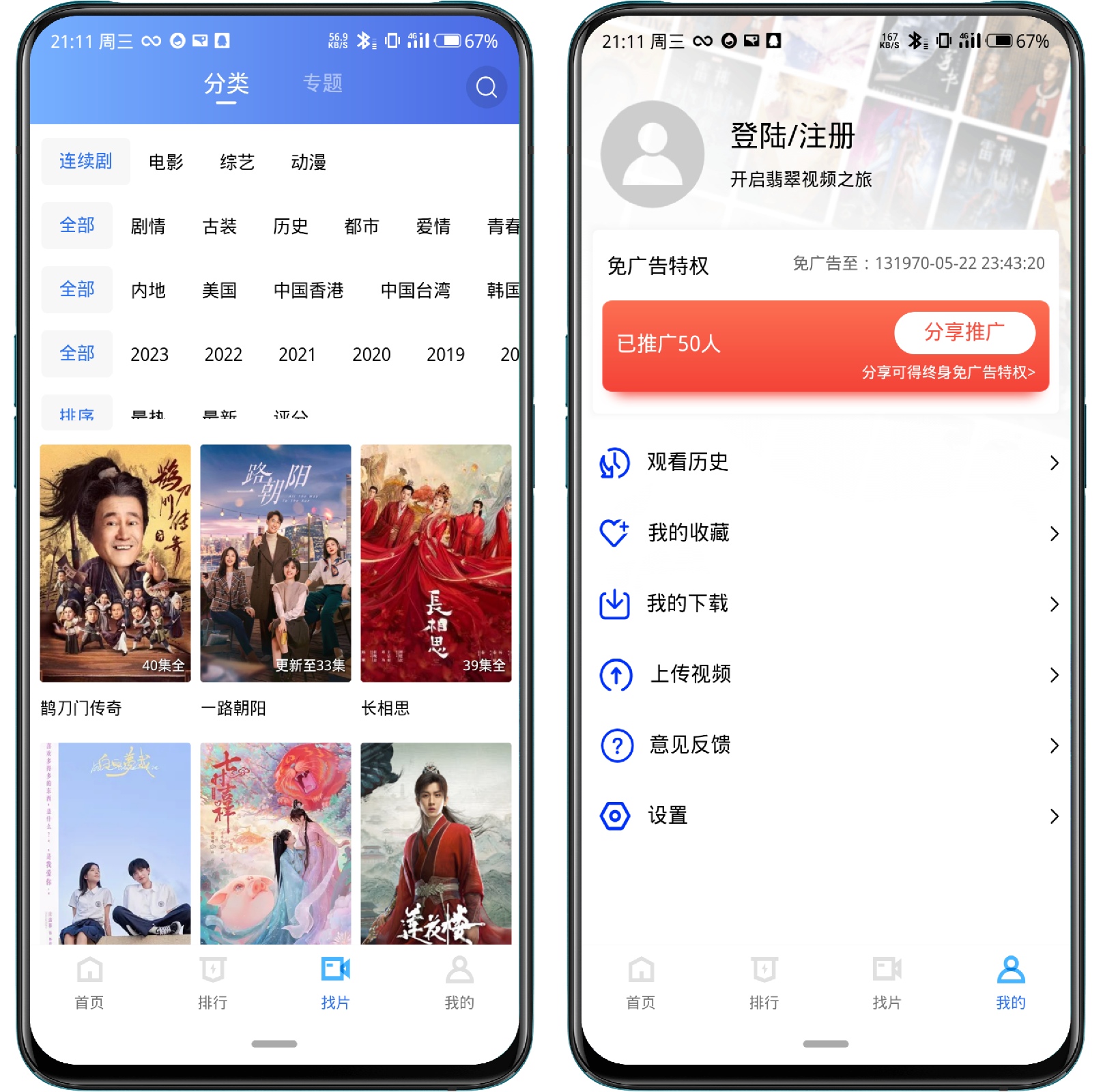 图片[2]-翡翠视频 v3.1.1纯净v3版 - 果核智能-果核智能