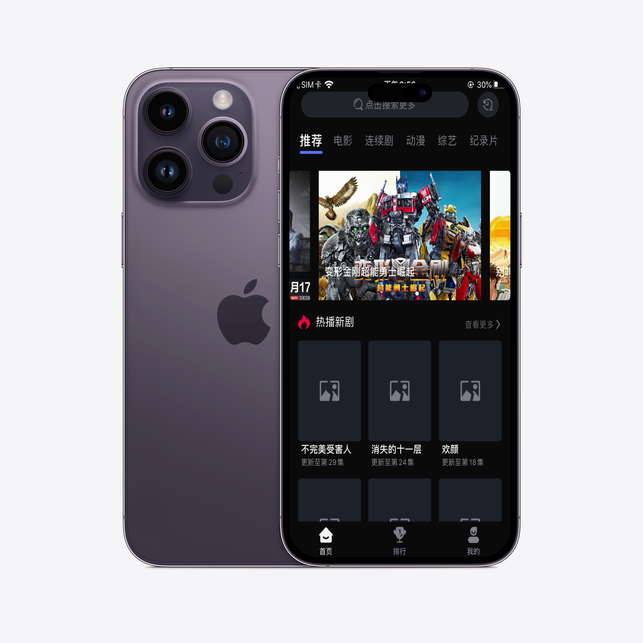 图片[1]-iOS/iPad端影视神器！ - 果核智能-果核智能