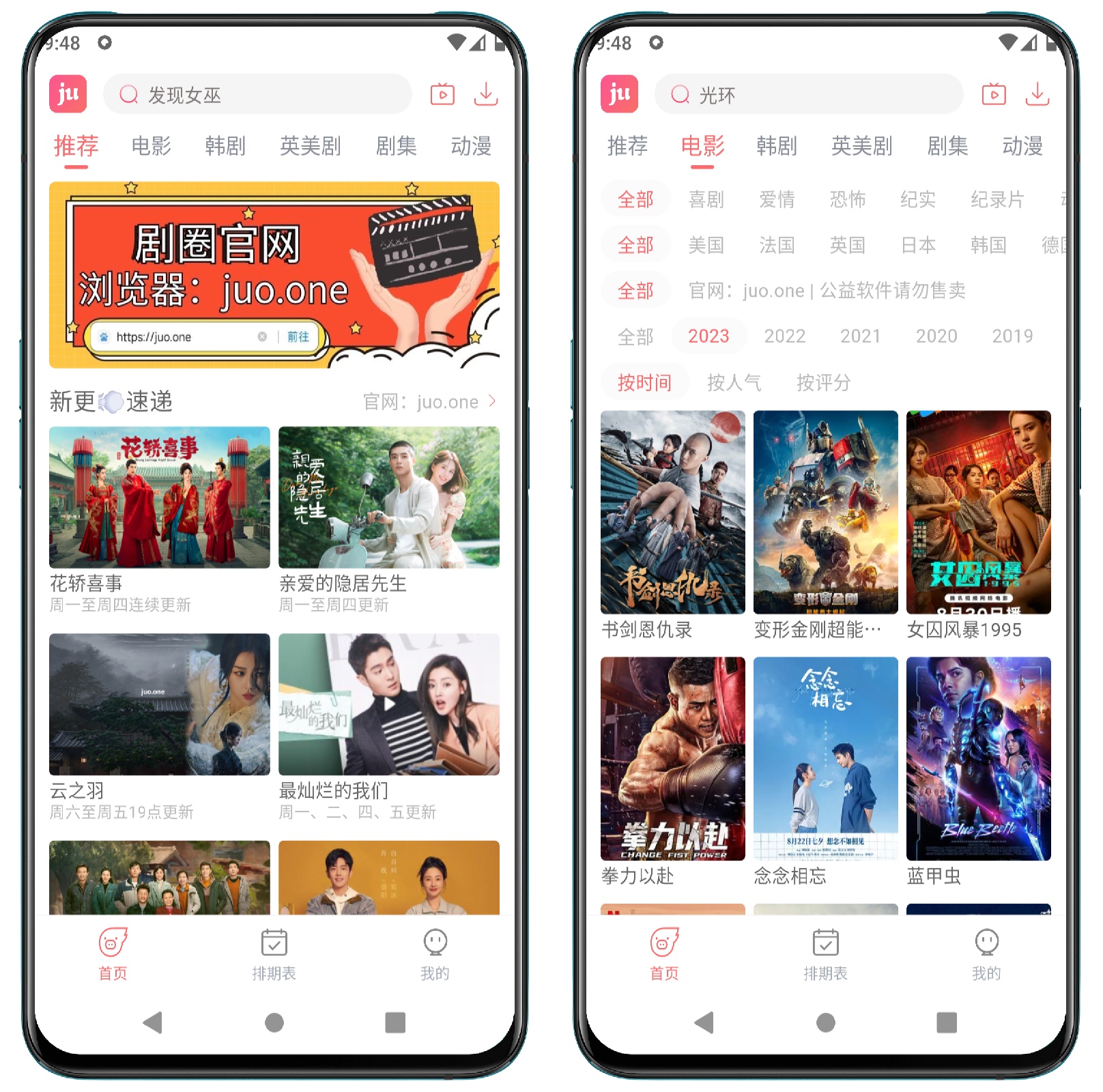 图片[1]-剧圈 v6.0.1纯净版 - 果核智能-果核智能