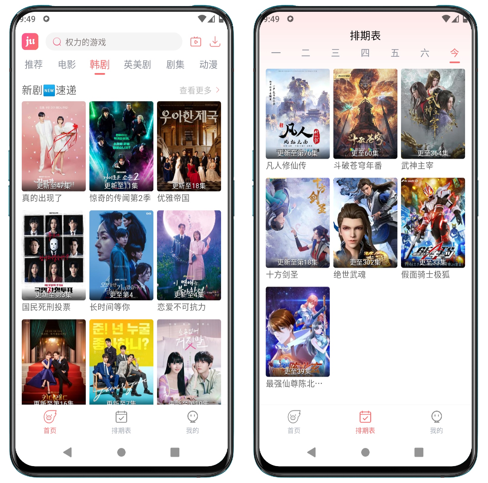 图片[2]-剧圈 v6.0.1纯净版 - 果核智能-果核智能