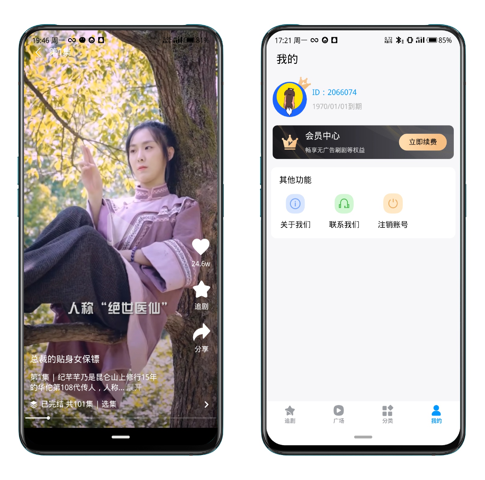 图片[2]-抖看小剧场_1.0.1会员版 - 果核智能-果核智能