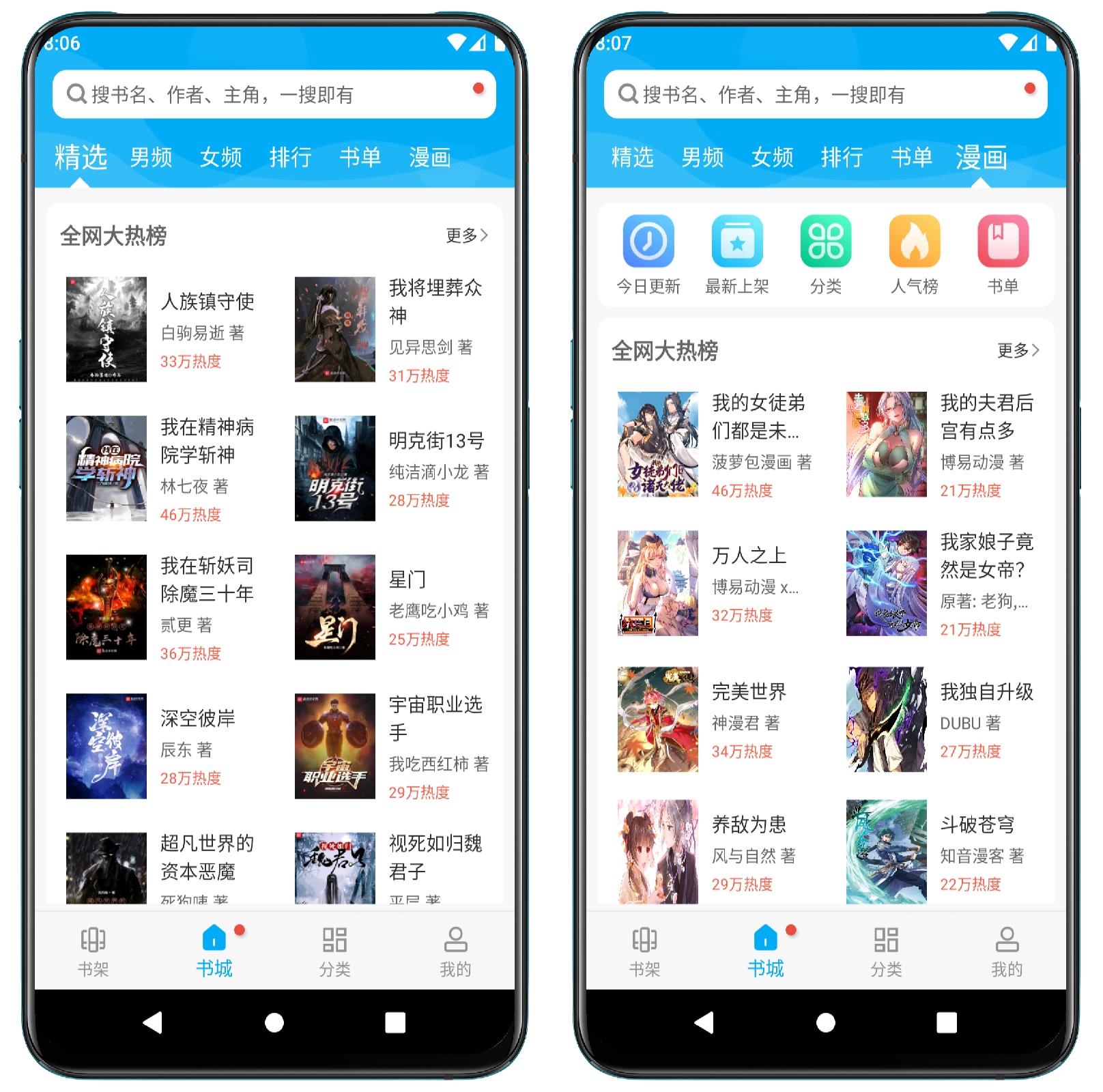 图片[1]-搜书大神v9.06.07.207清爽版 - 果核智能-果核智能