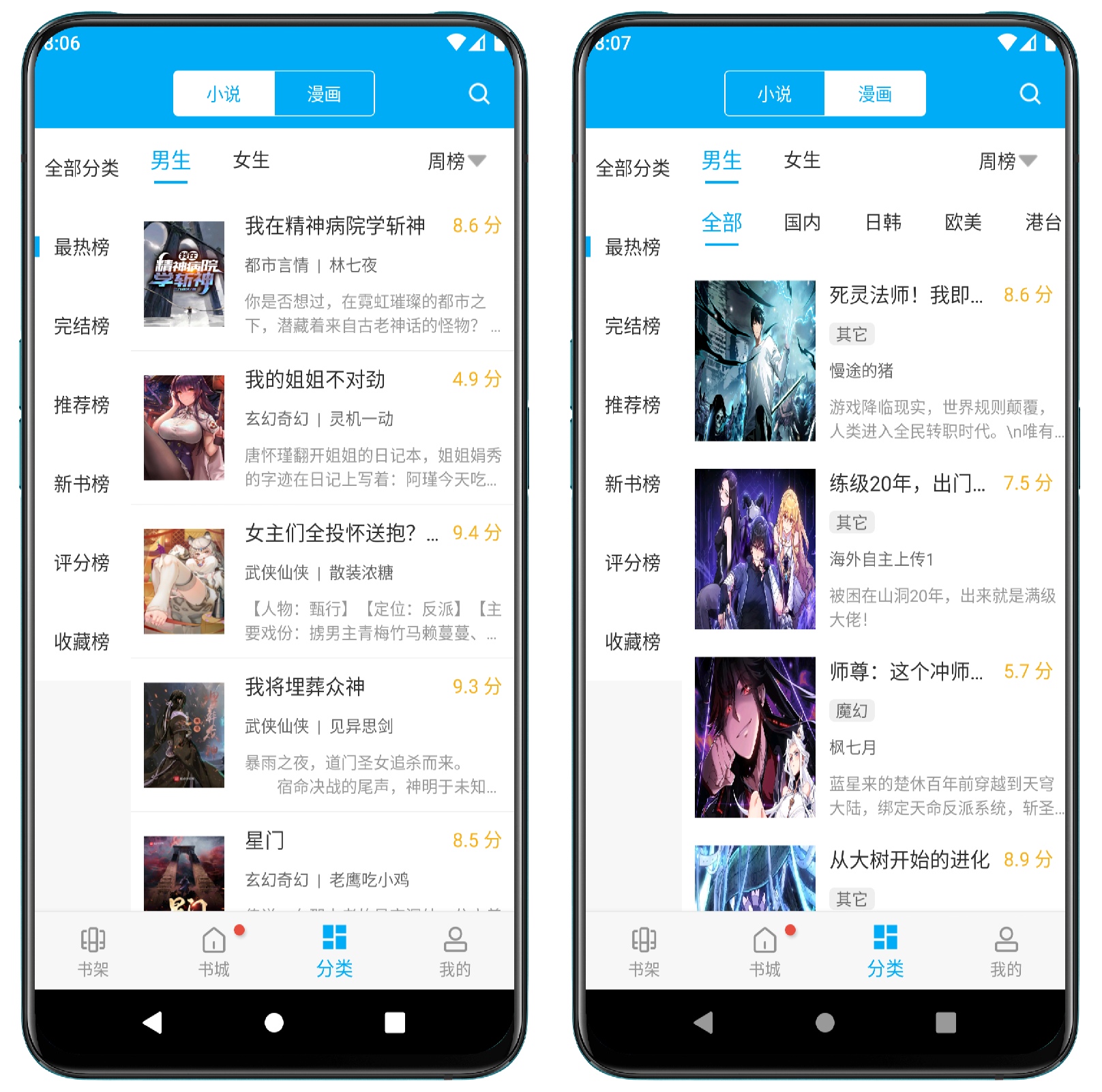 图片[2]-搜书大神v9.06.07.207清爽版 - 果核智能-果核智能