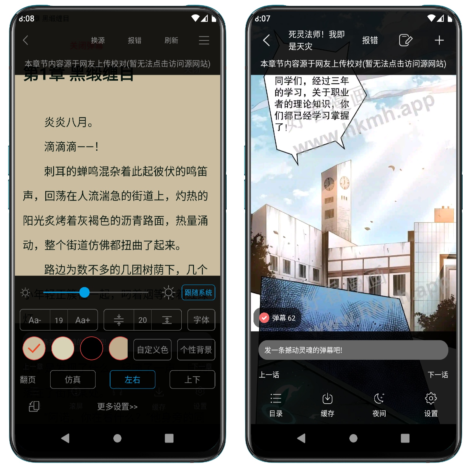 图片[3]-搜书大神v9.06.07.207清爽版 - 果核智能-果核智能