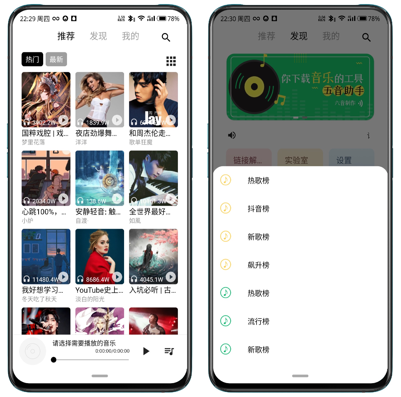 图片[1]-五音助手v2.10.7更新版 - 果核智能-果核智能