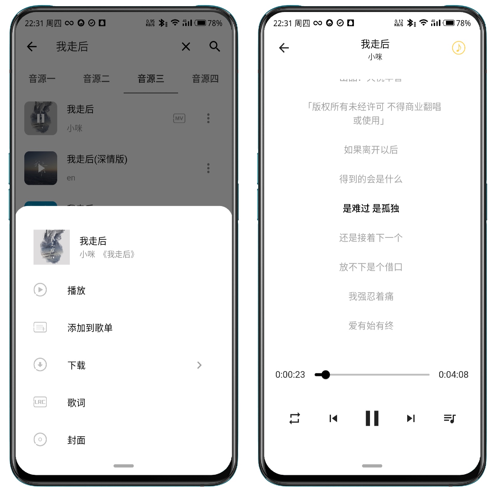 图片[3]-五音助手v2.10.7更新版 - 果核智能-果核智能