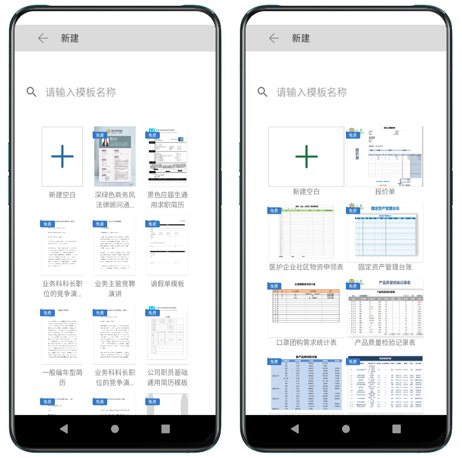 图片[2]-鲸鲮Office_v3.1.3813.1免费版 - 果核智能-果核智能