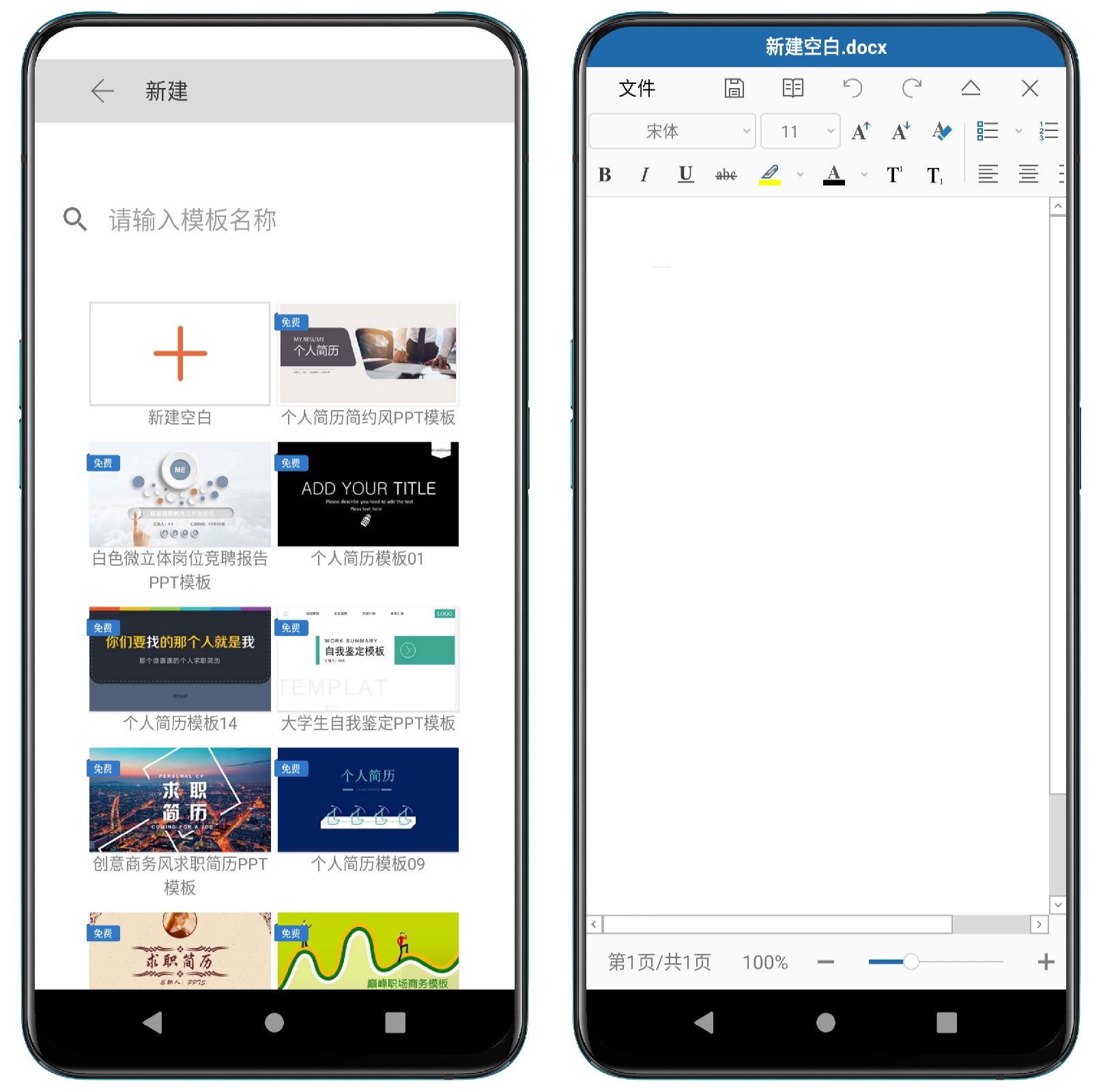 图片[3]-鲸鲮Office_v3.1.3813.1免费版 - 果核智能-果核智能