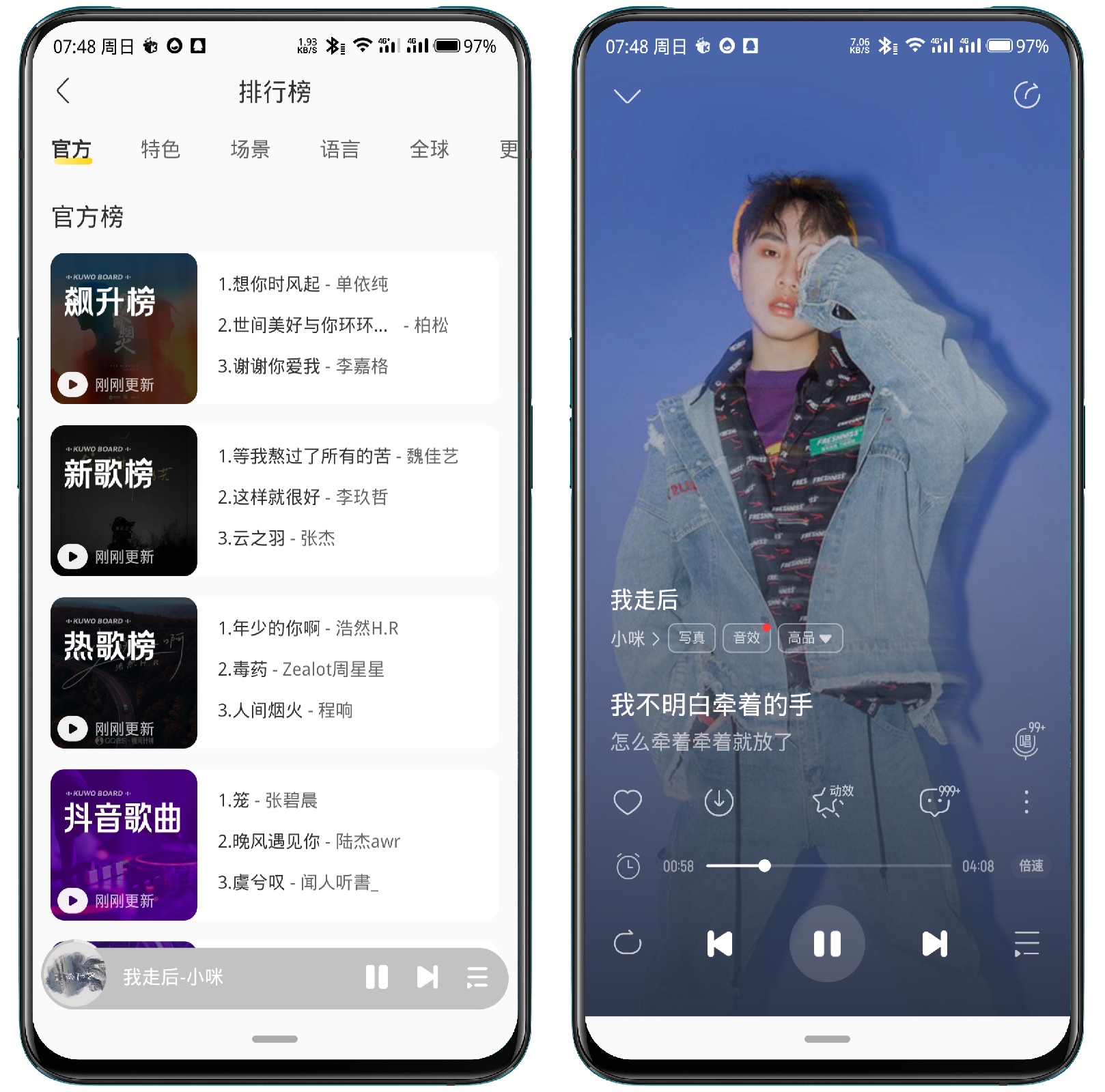 图片[3]-酷我音乐_V6.8.9.0完美高级版 - 果核智能-果核智能