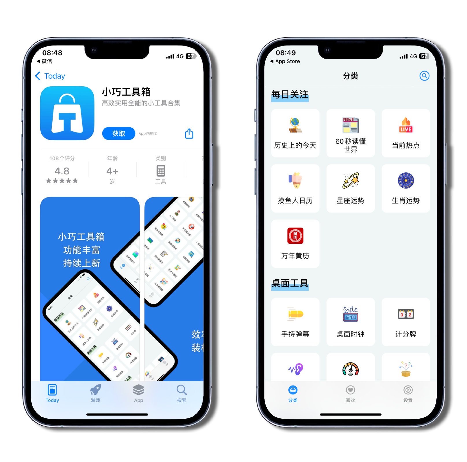 图片[1]-iOS/iPad端，功能强大的工具箱 - 果核智能-果核智能