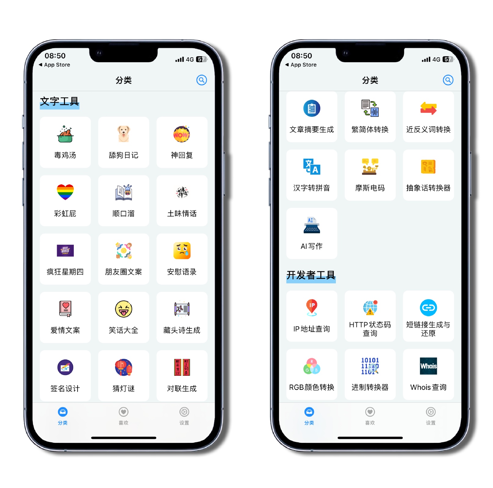 图片[5]-iOS/iPad端，功能强大的工具箱 - 果核智能-果核智能