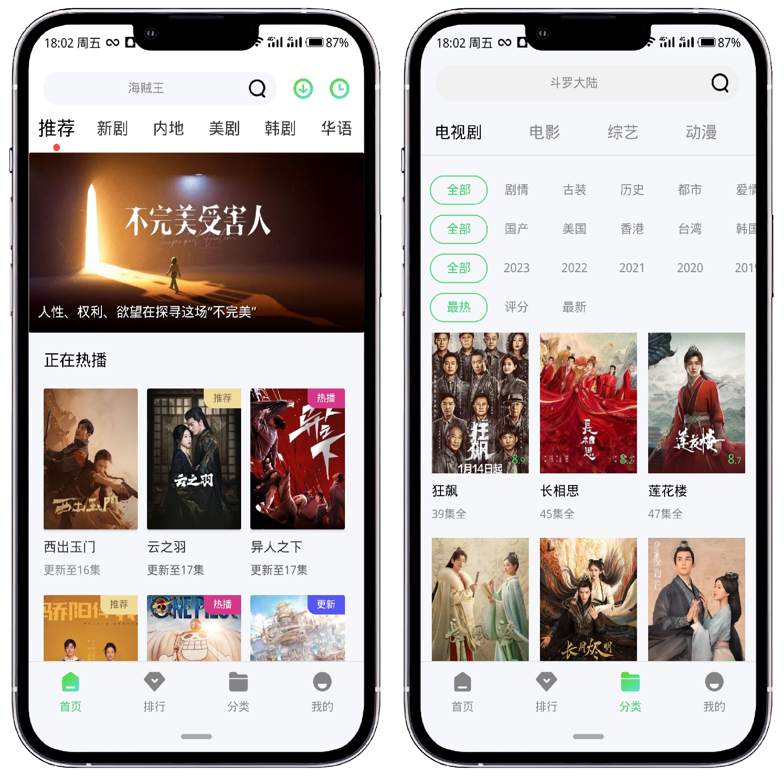 图片[1]-竹叶视频_5.7.0纯净修复版 - 果核智能-果核智能