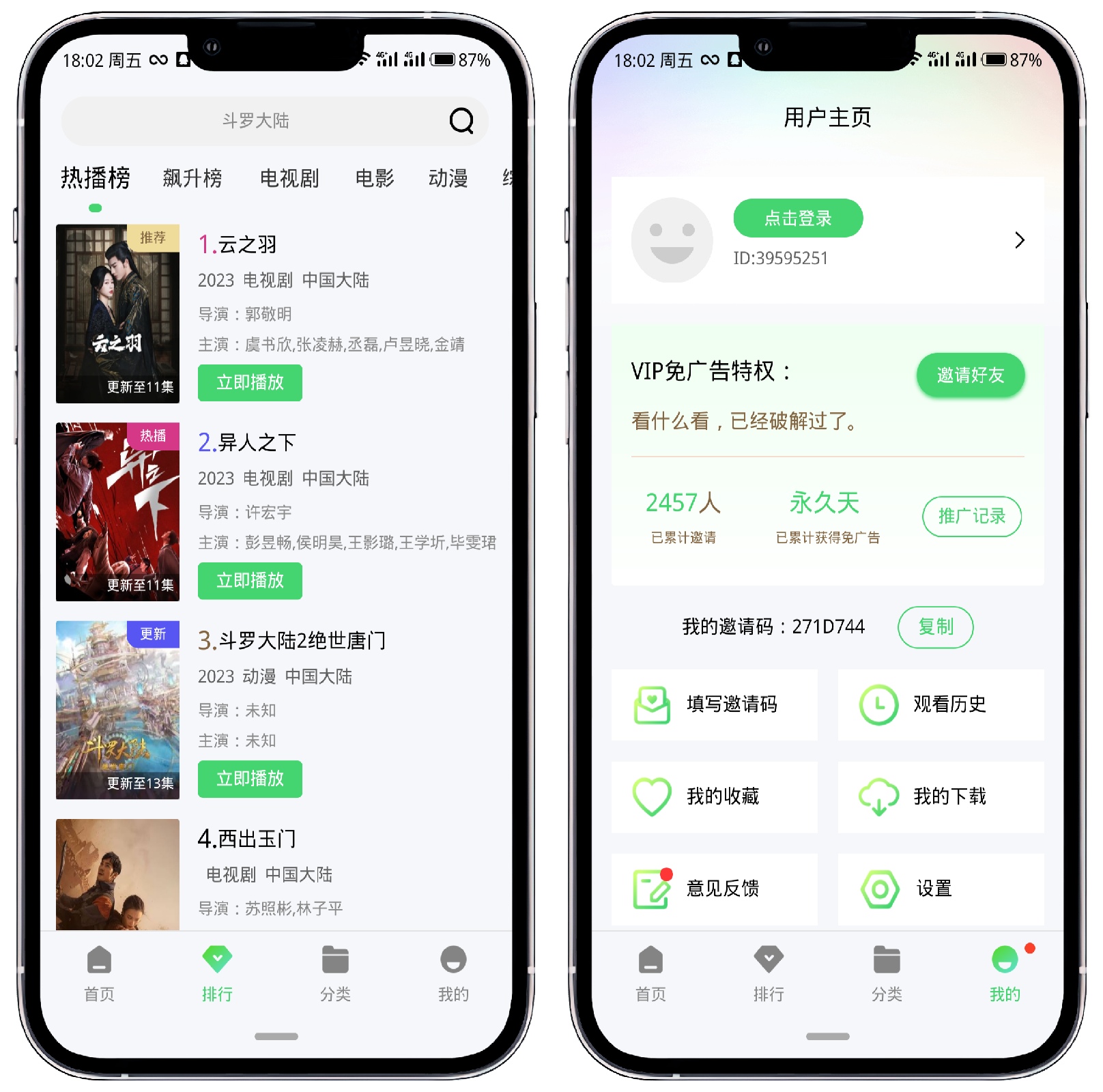 图片[2]-竹叶视频_5.7.0纯净修复版 - 果核智能-果核智能