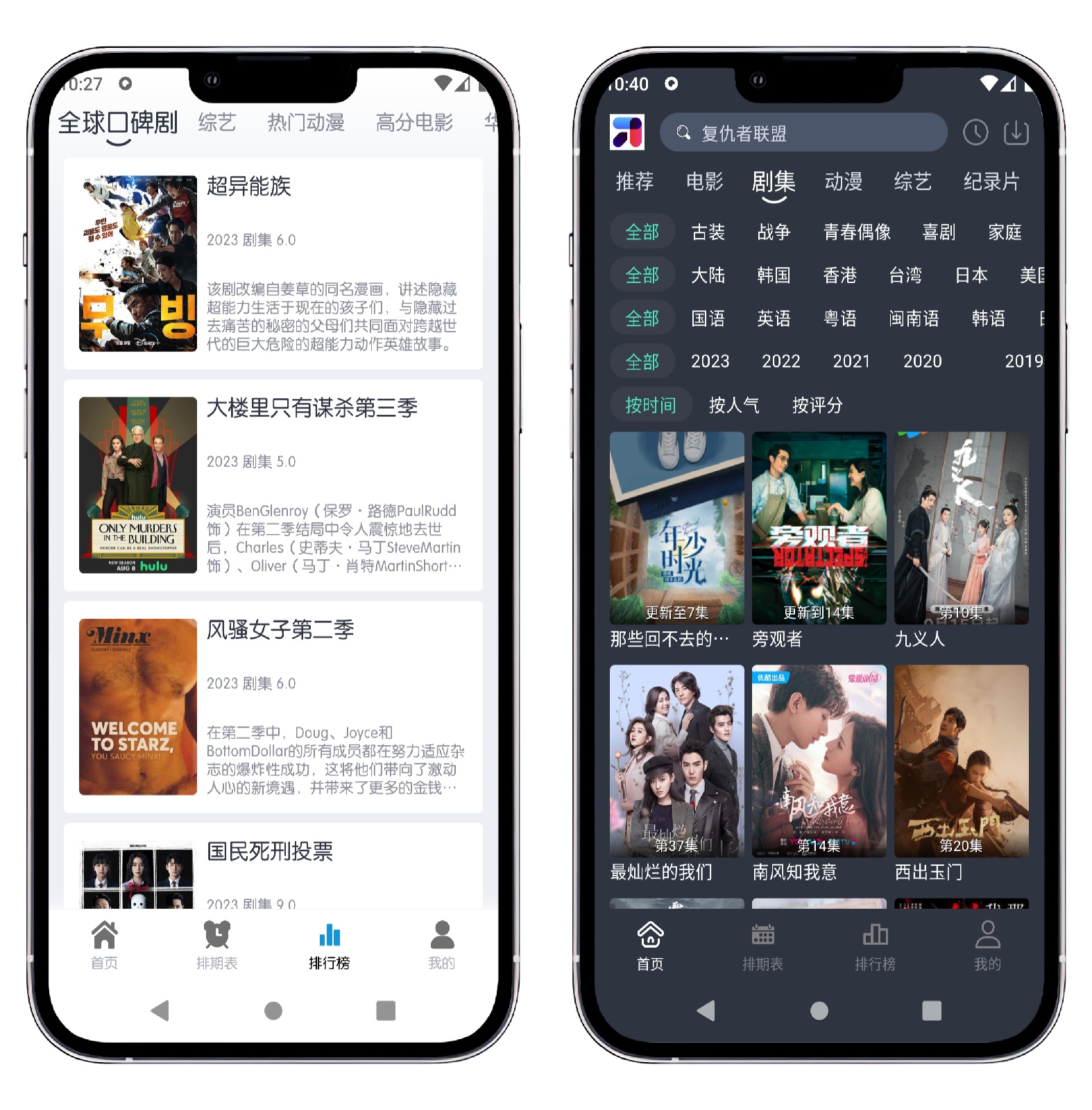 图片[2]-米诺影视v4.5.3纯净版 - 果核智能-果核智能