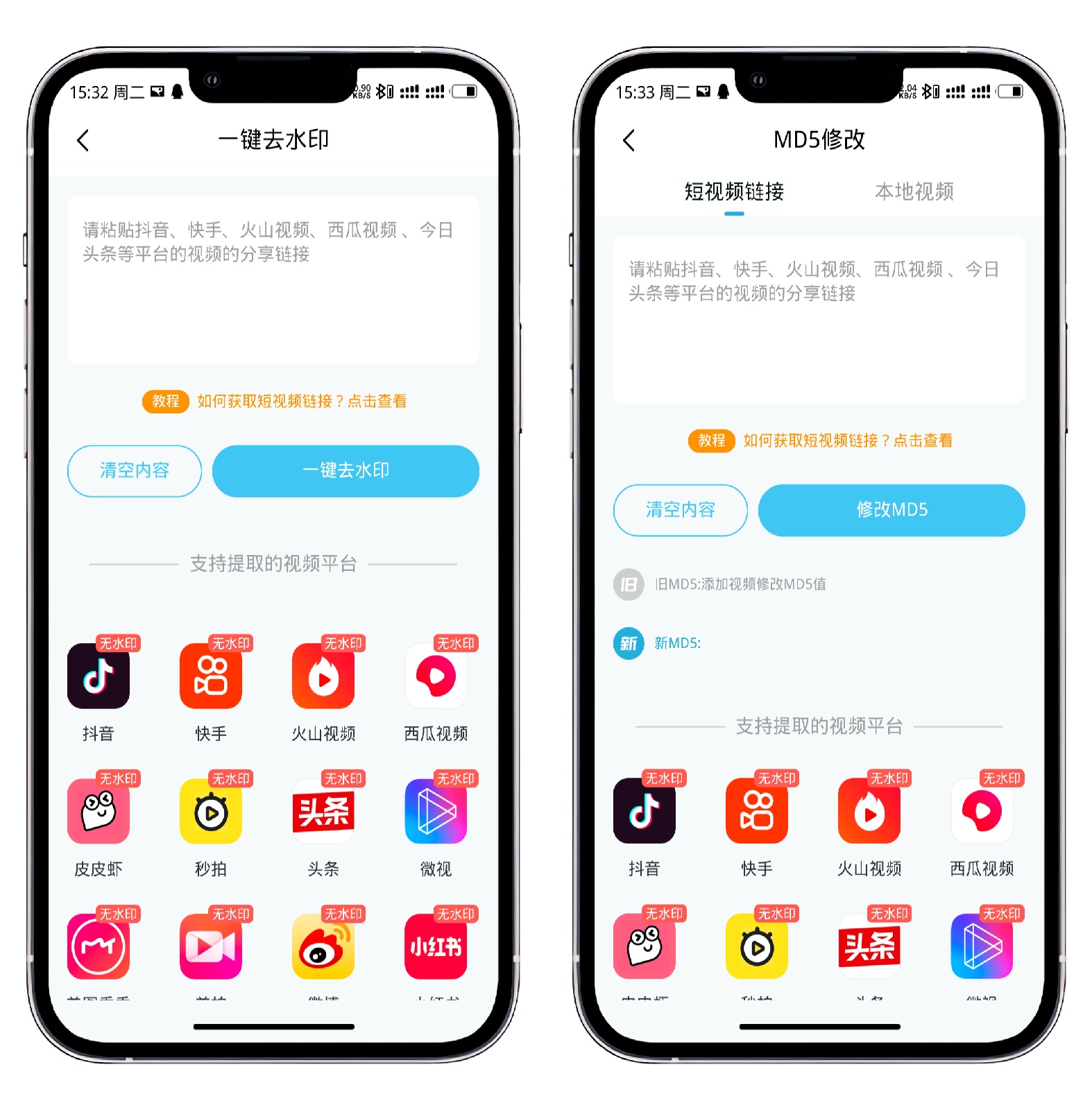 图片[2]-短视频一键搬运_1.3.0会员版 - 果核智能-果核智能