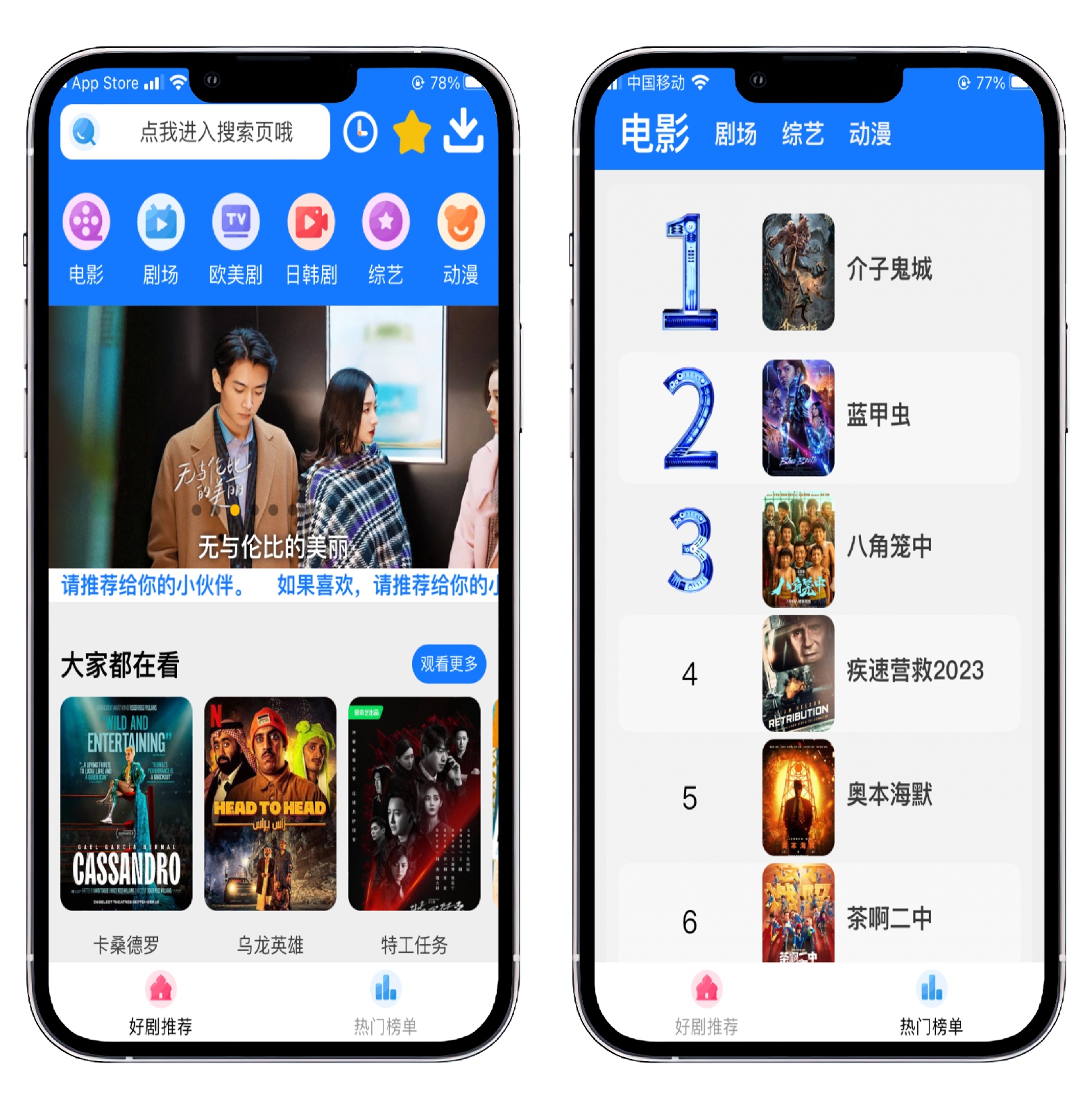 图片[3]-iOS/iPad端伪装上架，多线源颖视神器！ - 果核智能-果核智能