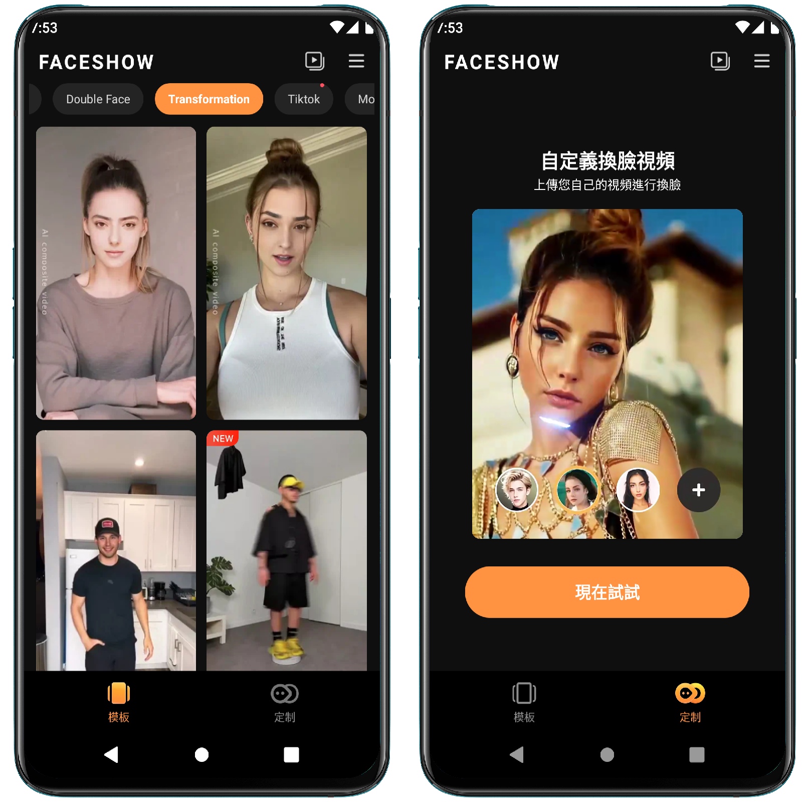 图片[1]-FaceShow 脸秀v2.36.10100高级版，手机换脸换装神器 - 果核智能-果核智能