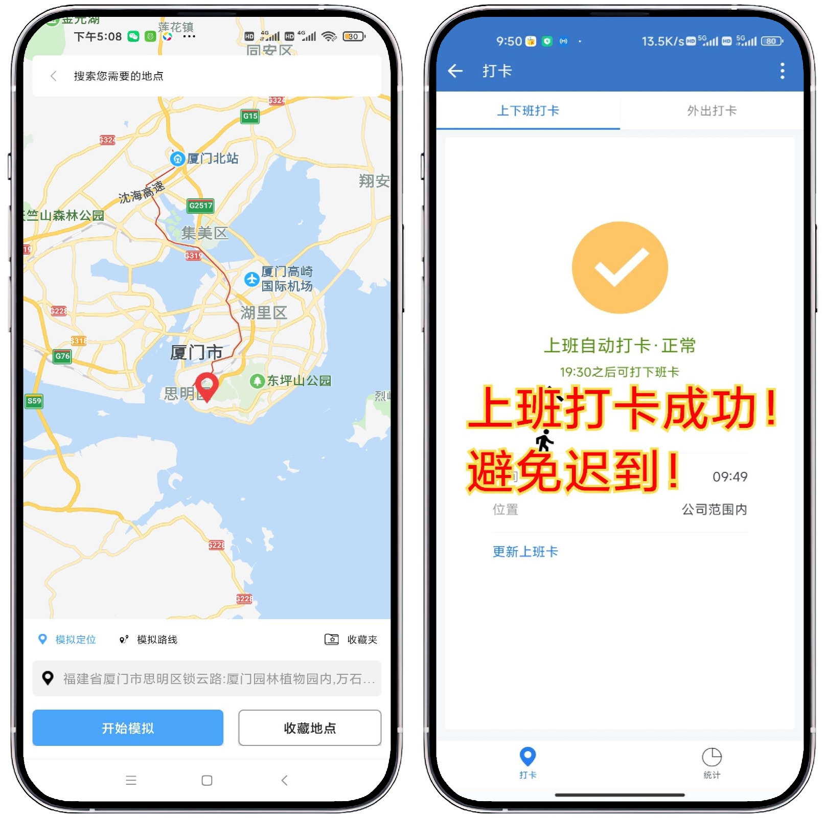 图片[1]-斗转定位～全网最牛改定位！上班、学习软件异地签到🔥 - 果核智能-果核智能