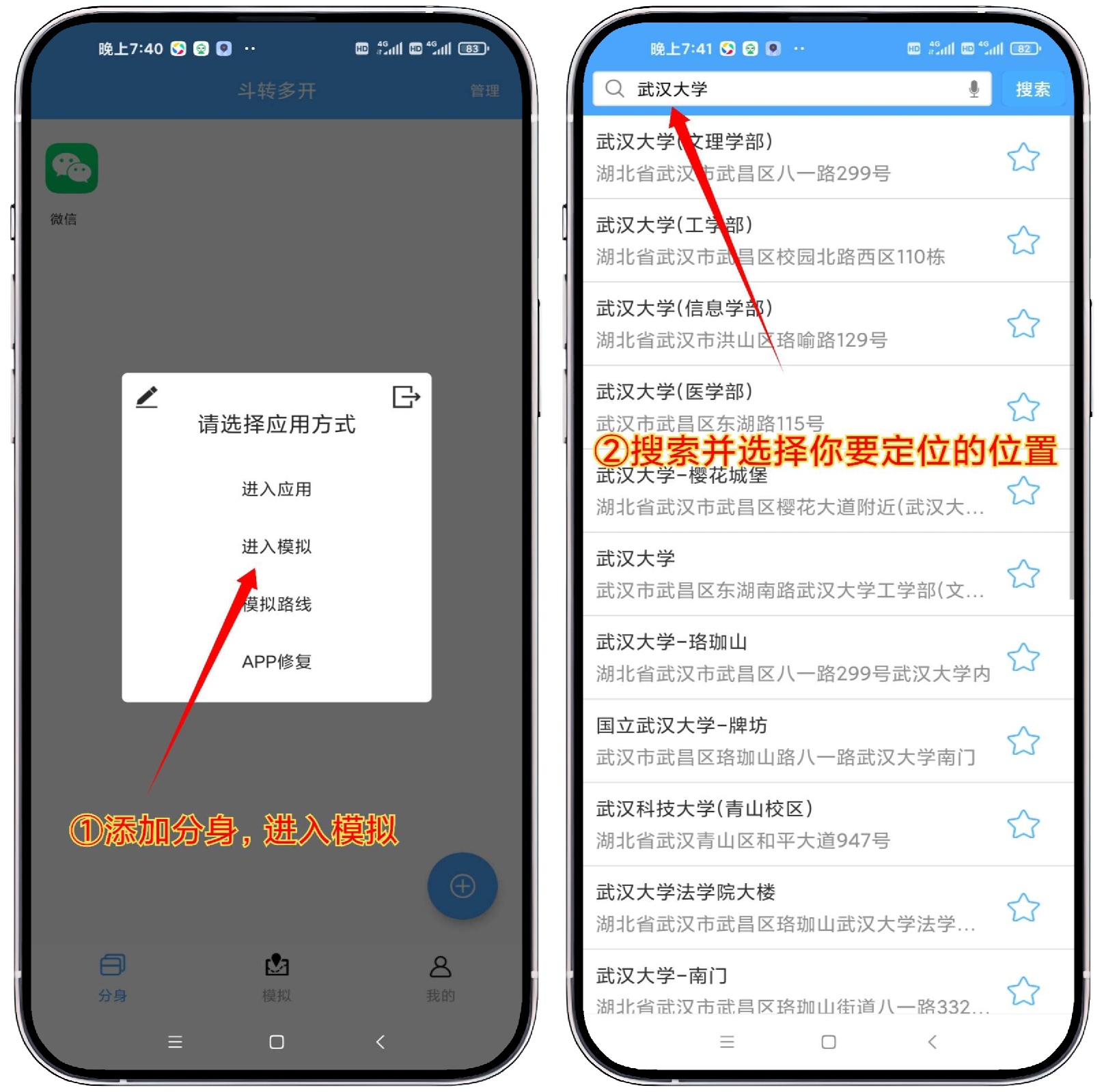 图片[3]-斗转定位～全网最牛改定位！上班、学习软件异地签到🔥 - 果核智能-果核智能
