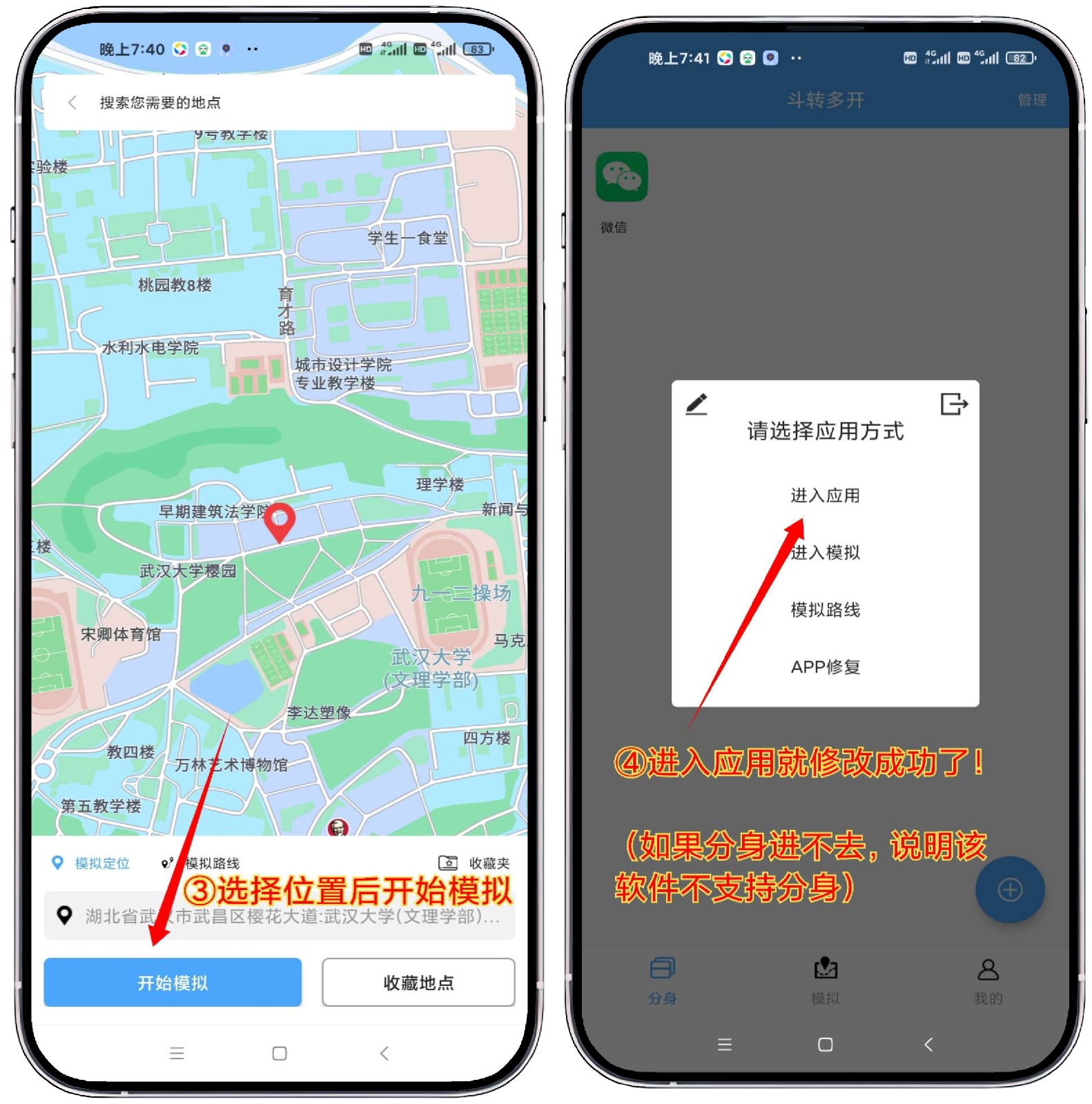 图片[4]-斗转定位～全网最牛改定位！上班、学习软件异地签到🔥 - 果核智能-果核智能