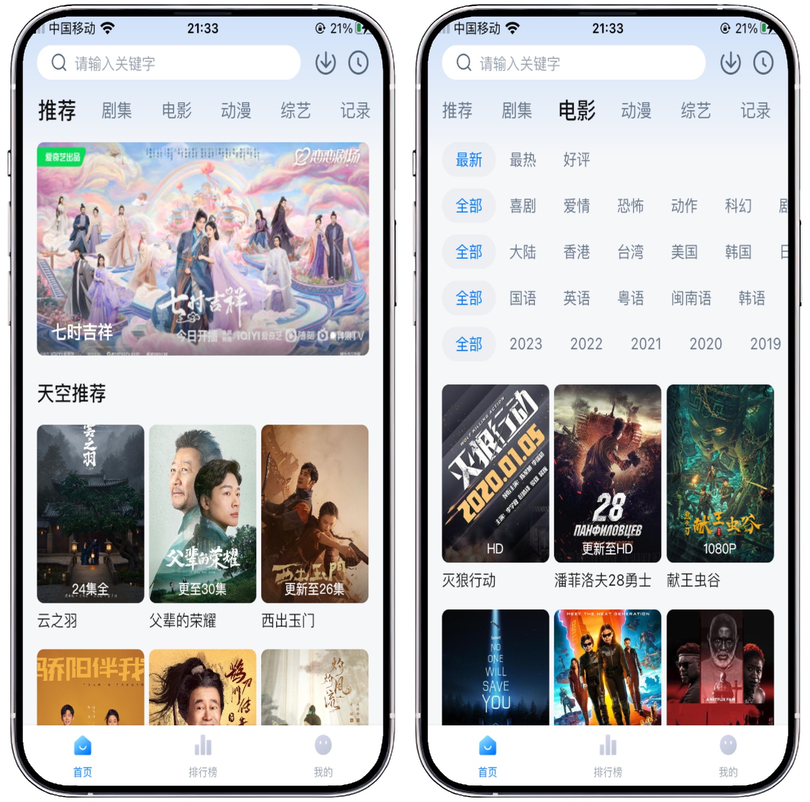 图片[3]-iOS/iPad端，天空影视！ - 果核智能-果核智能
