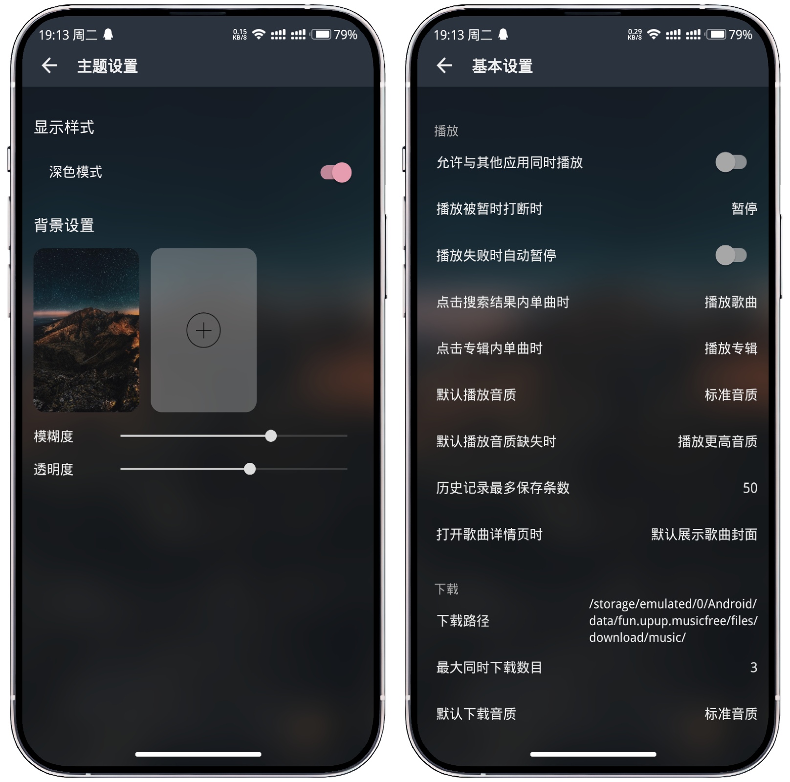 图片[2]-MusicFree-免费音乐神器 - 果核智能-果核智能