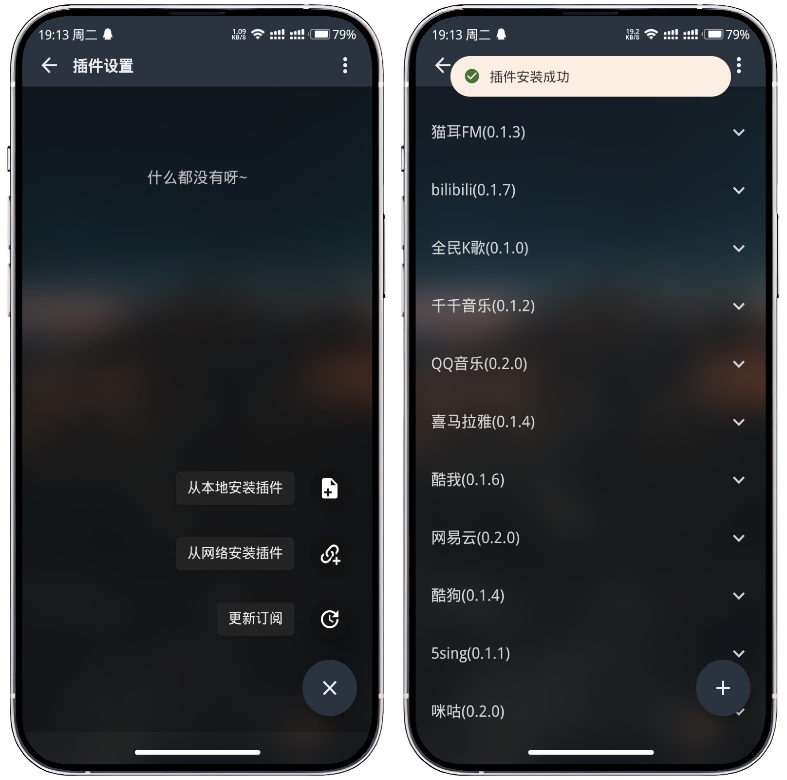 图片[3]-MusicFree-免费音乐神器 - 果核智能-果核智能
