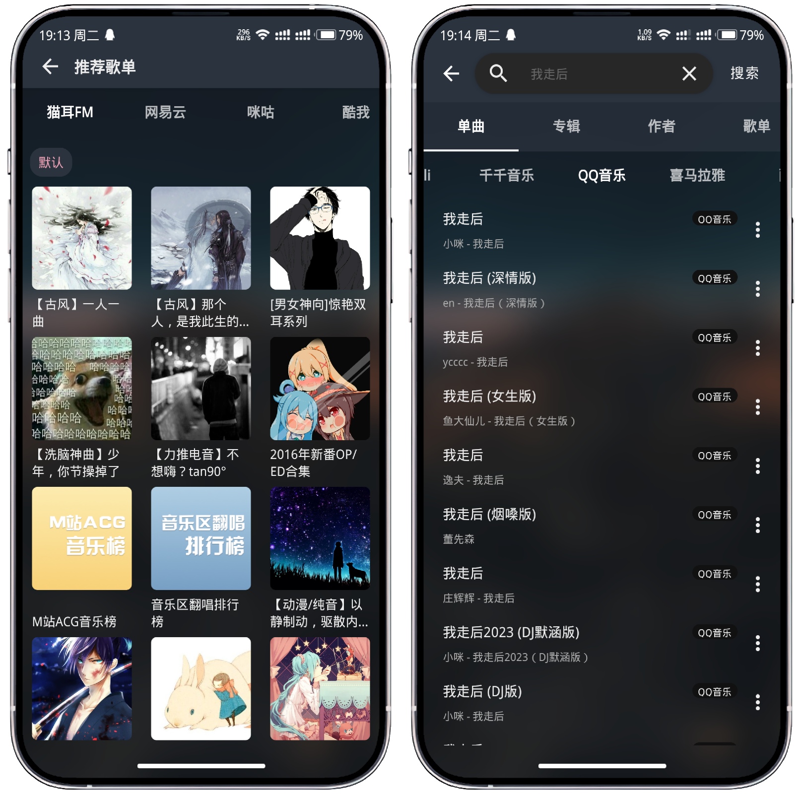 图片[4]-MusicFree-免费音乐神器 - 果核智能-果核智能