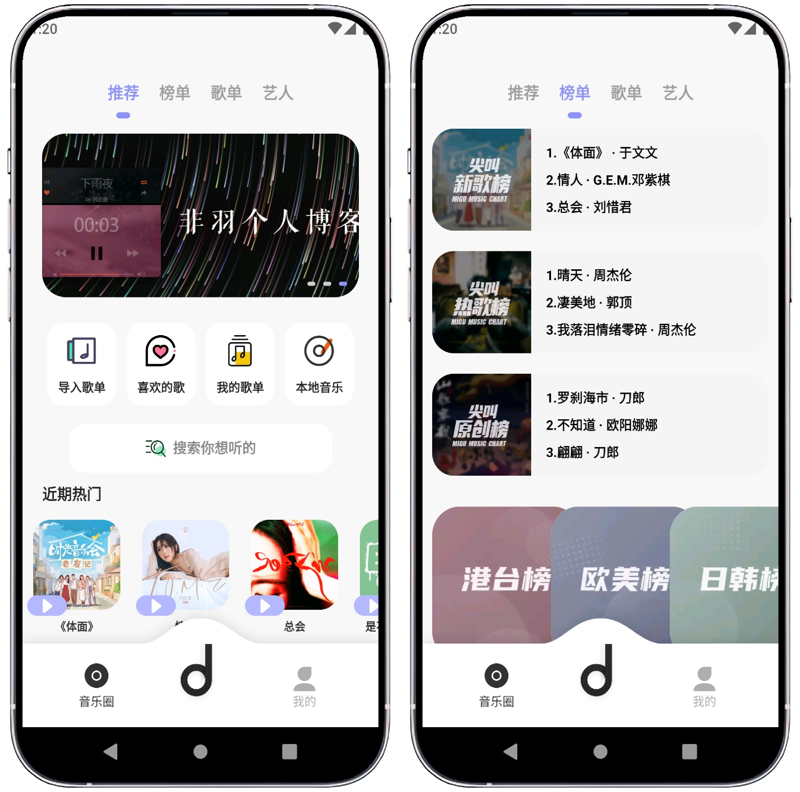 图片[1]-魔音 3.5.8纯净版 - 果核智能-果核智能