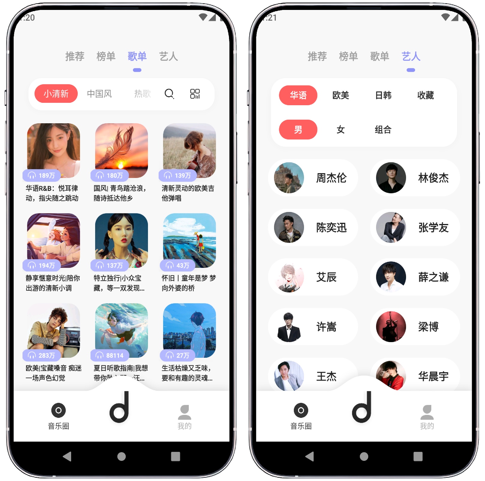 图片[2]-魔音 3.5.8纯净版 - 果核智能-果核智能