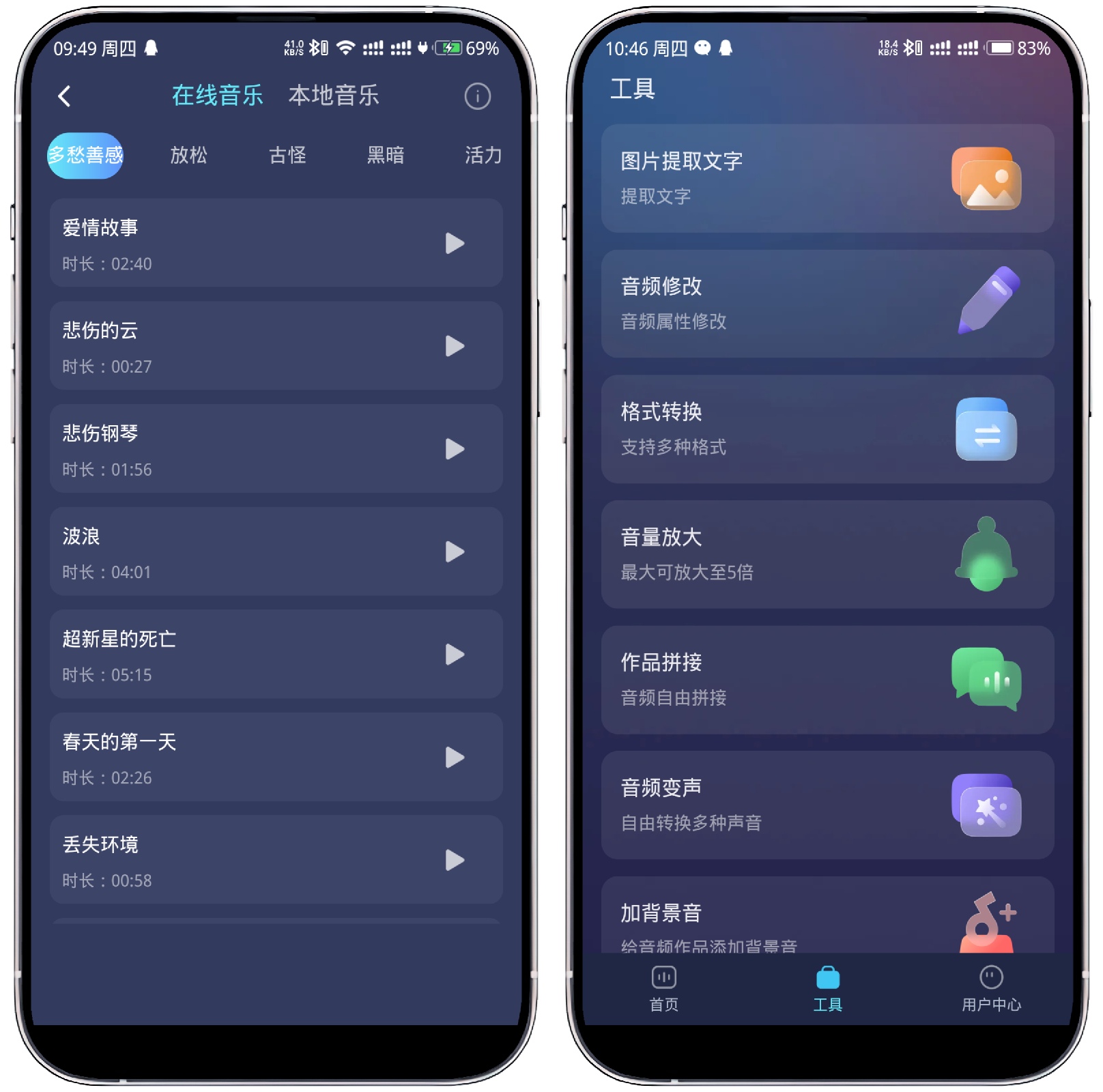 图片[3]-掌上配音v1.0.3解锁会员 - 果核智能-果核智能