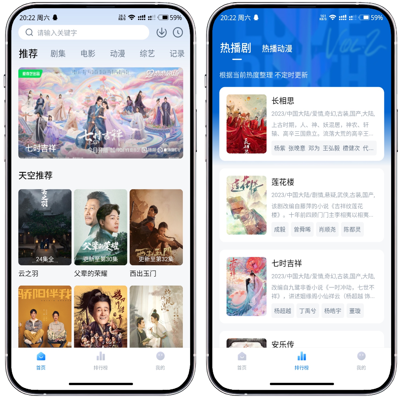 图片[1]-天空视频6.3.0去除广告版 - 果核智能-果核智能