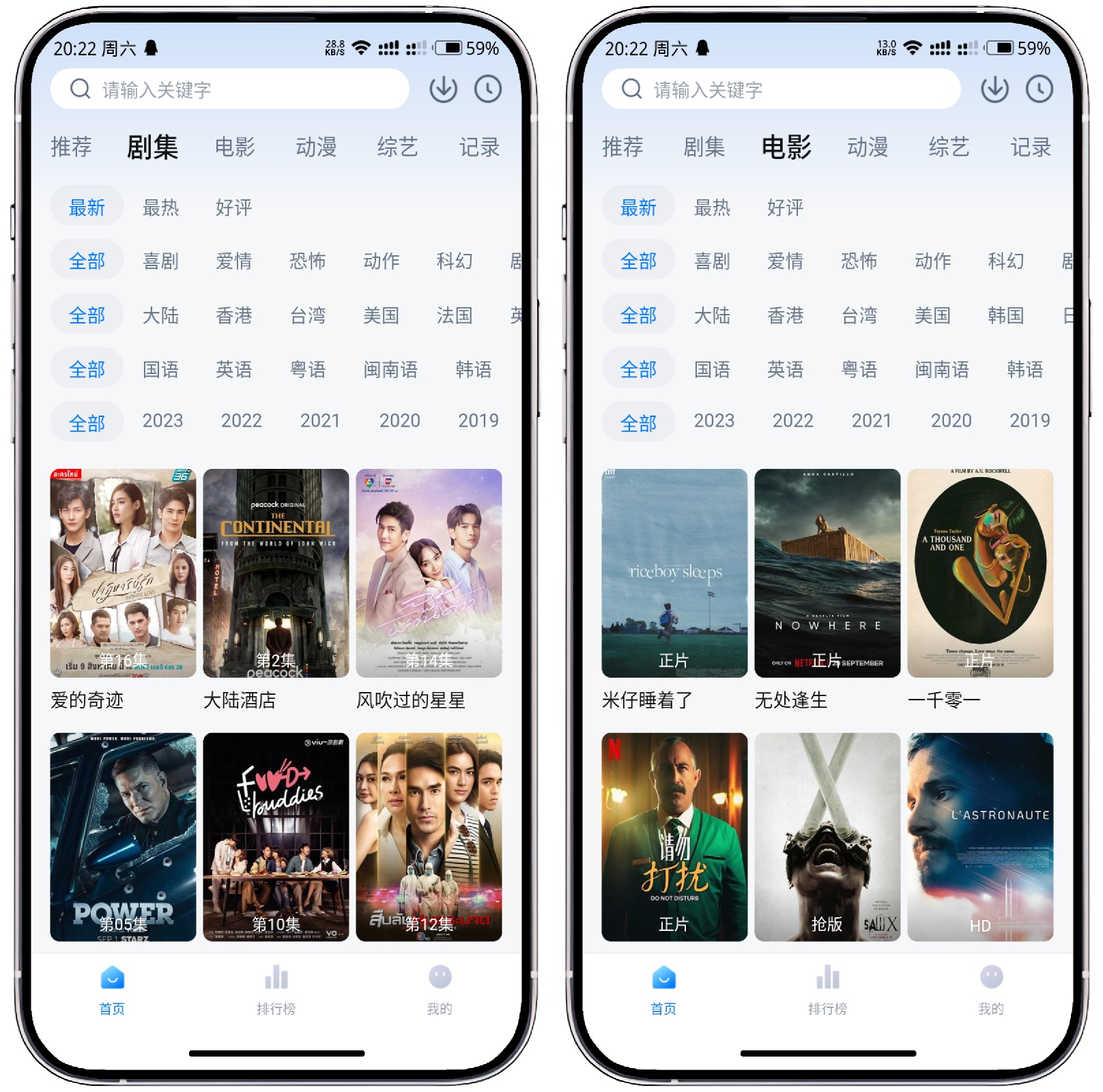 图片[2]-天空视频6.3.0去除广告版 - 果核智能-果核智能