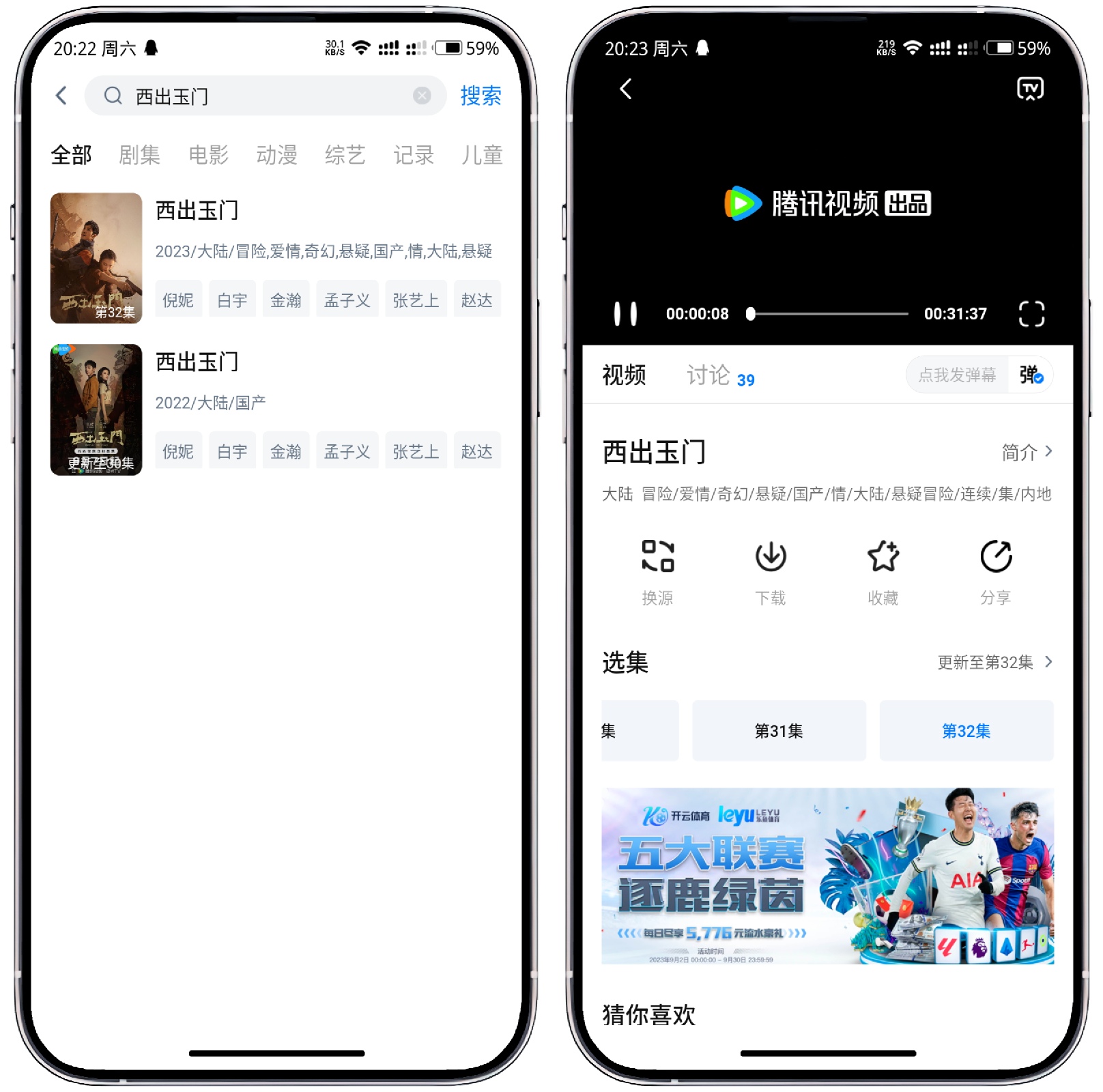 图片[3]-天空视频6.3.0去除广告版 - 果核智能-果核智能