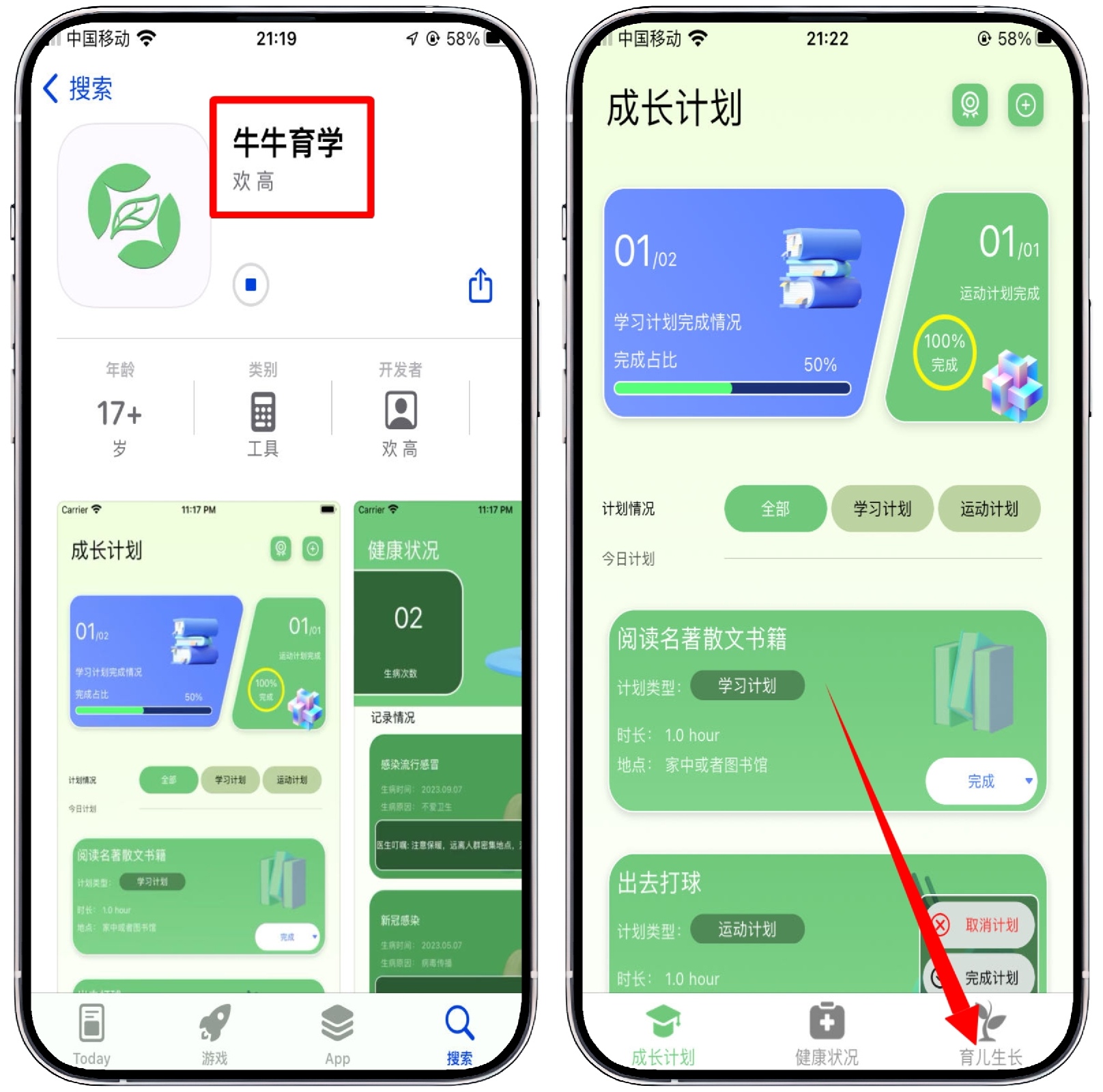 图片[1]-App Store商店伪装上架～牛牛影视 - 果核智能-果核智能