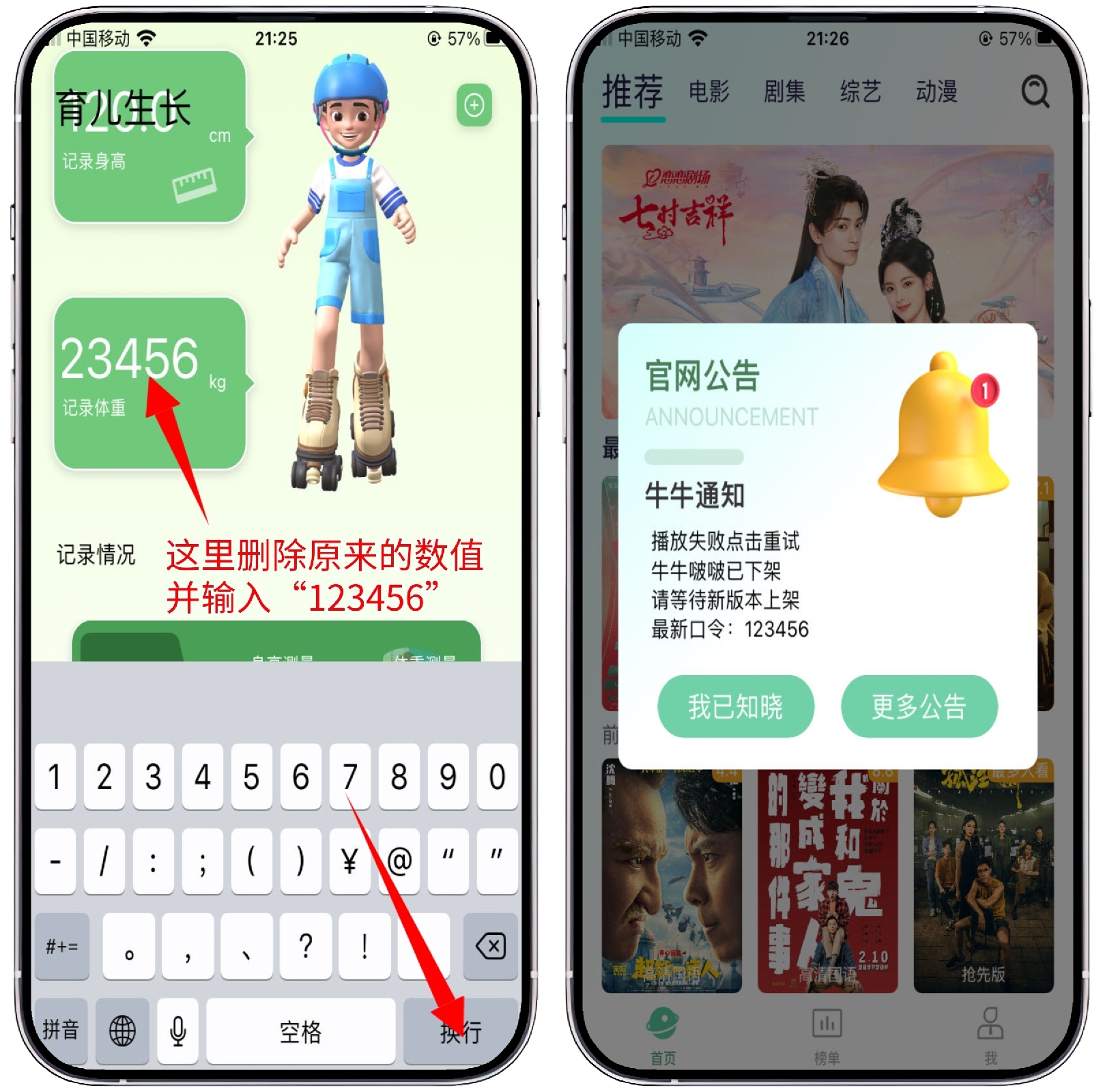 图片[2]-App Store商店伪装上架～牛牛影视 - 果核智能-果核智能