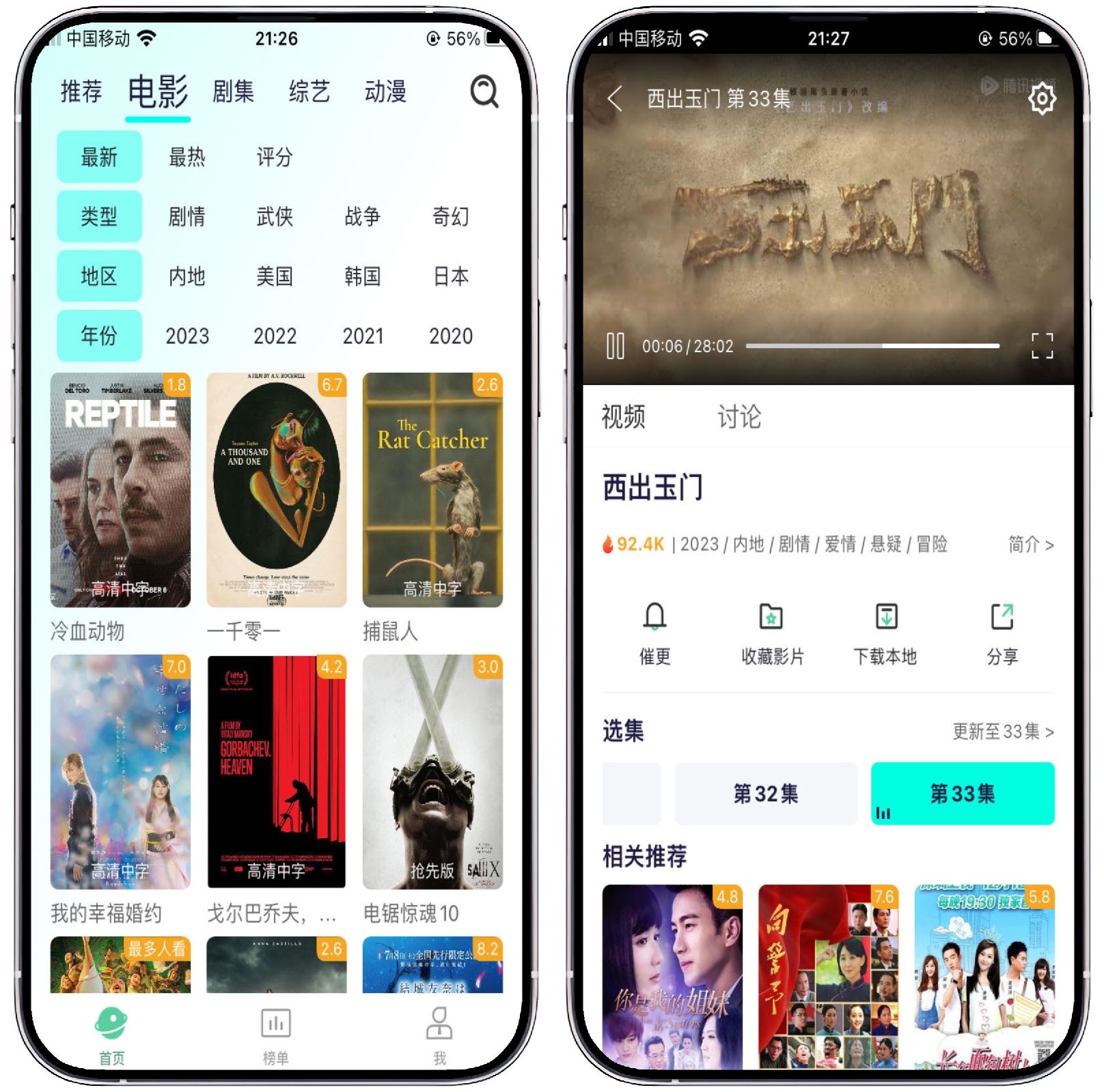 图片[3]-App Store商店伪装上架～牛牛影视 - 果核智能-果核智能
