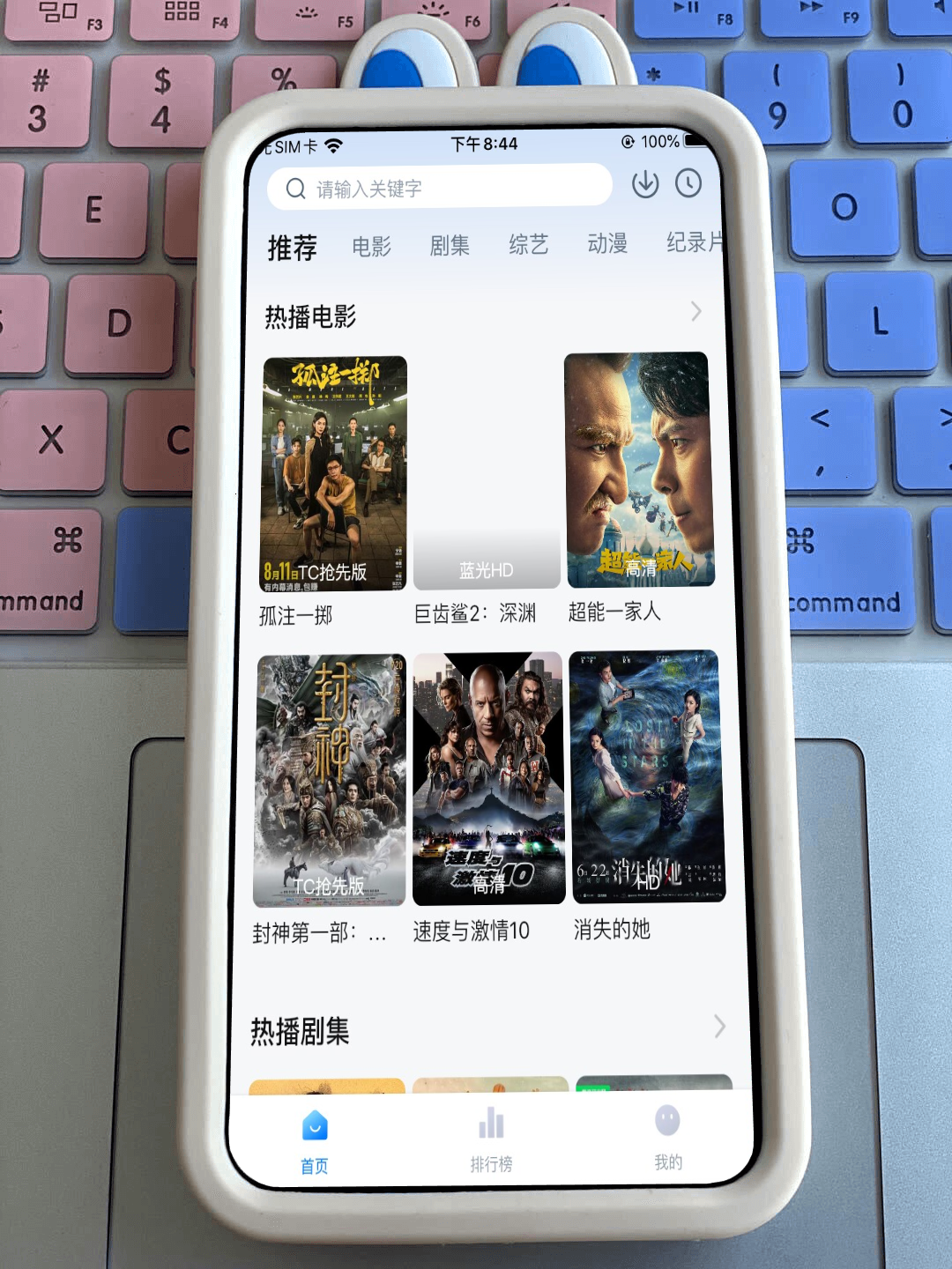 图片[1]-iOS/iPad端，小新影视 - 果核智能-果核智能