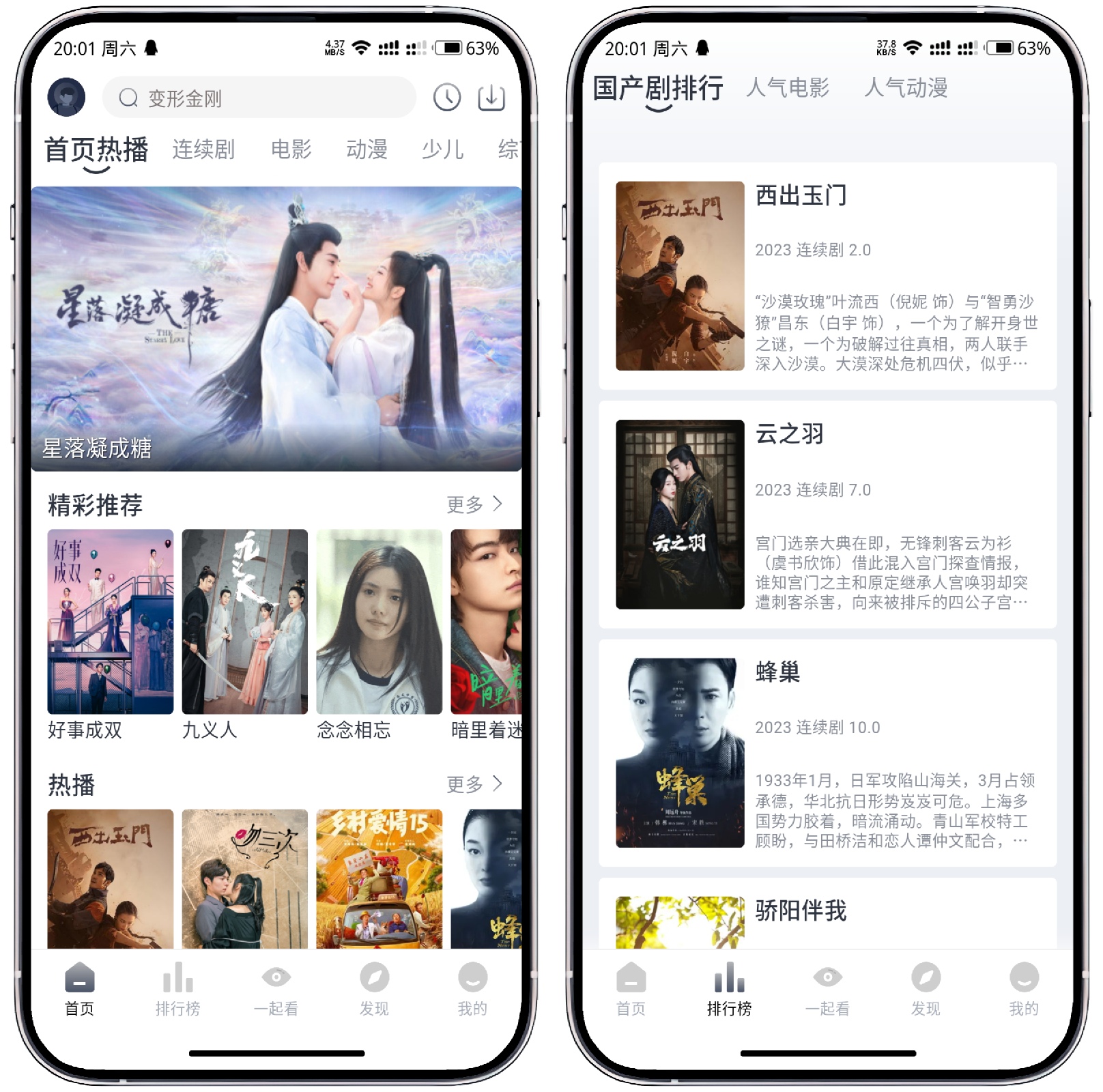 图片[1]-爱看剧 Ver.2.0.0 去更新纯净版 - 果核智能-果核智能