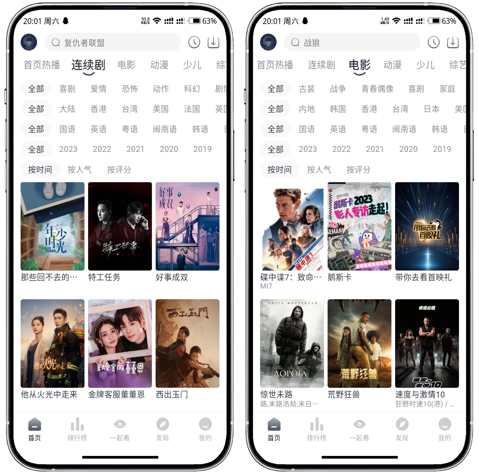图片[2]-爱看剧 Ver.2.0.0 去更新纯净版 - 果核智能-果核智能