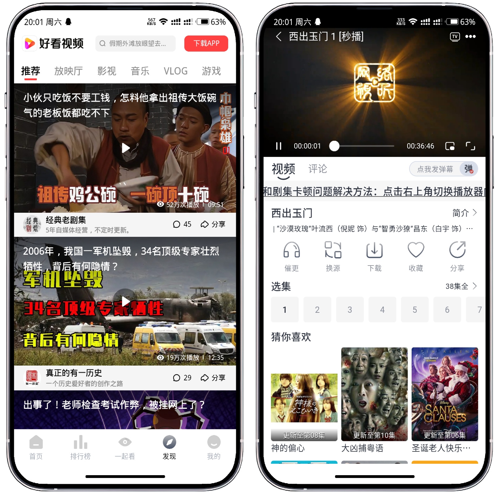 图片[3]-爱看剧 Ver.2.0.0 去更新纯净版 - 果核智能-果核智能