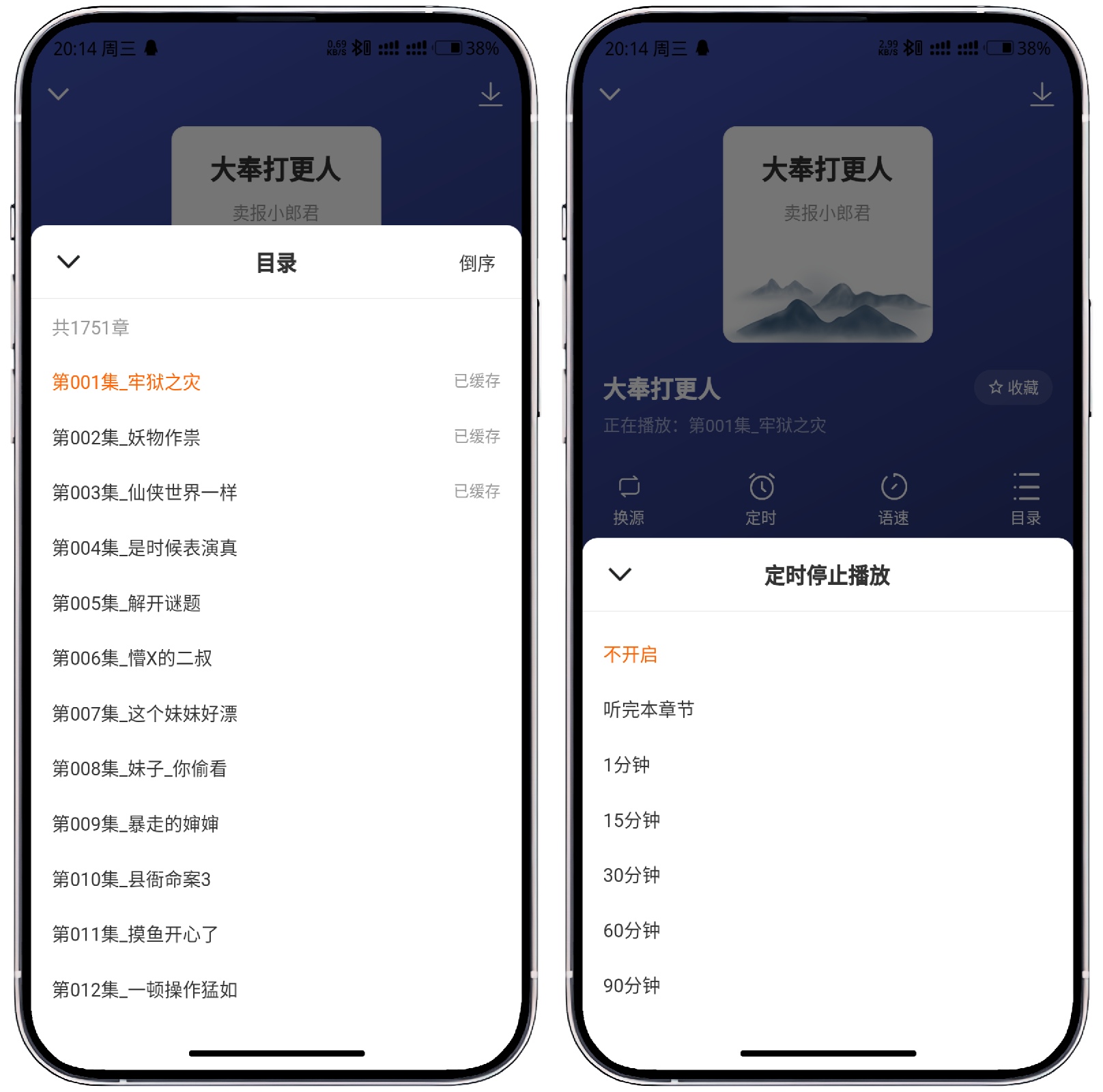 图片[2]-咚咚听书 Ver.1.0.1 官方版 - 果核智能-果核智能