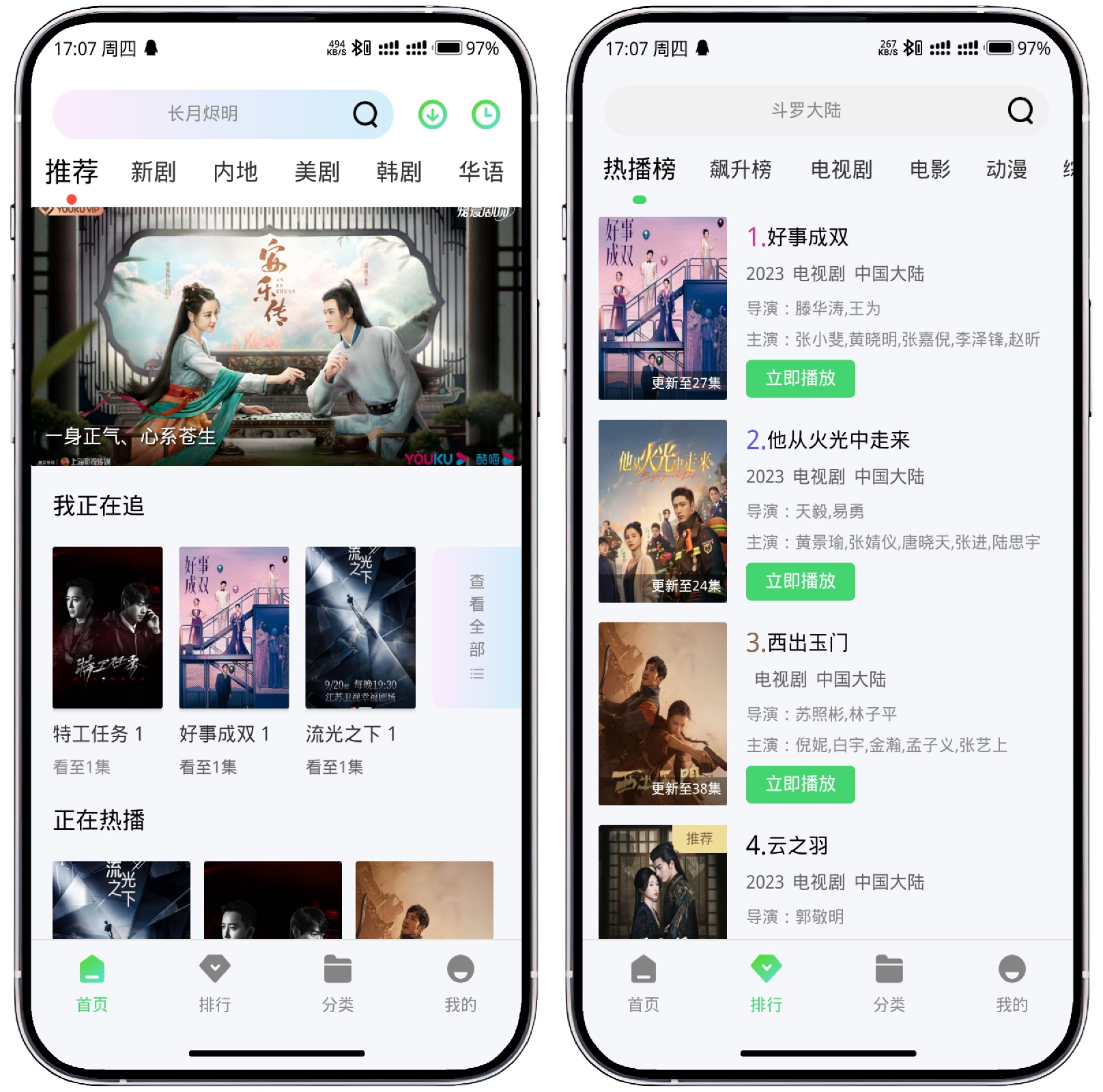 图片[1]-银河视频_1.5.0内置模块纯净版 - 果核智能-果核智能